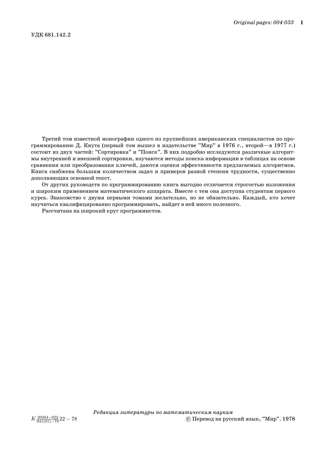 Обложка