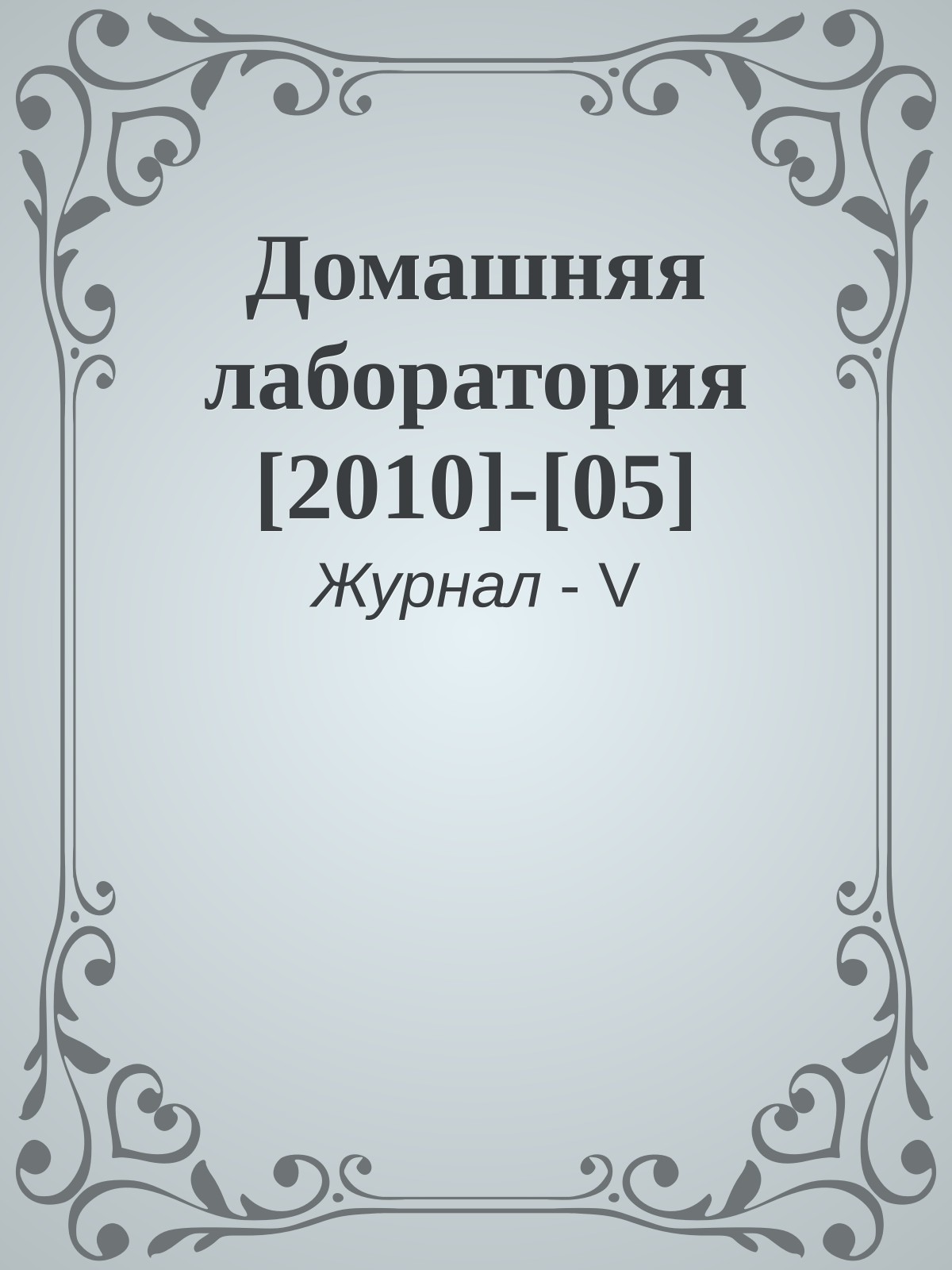 Обложка
