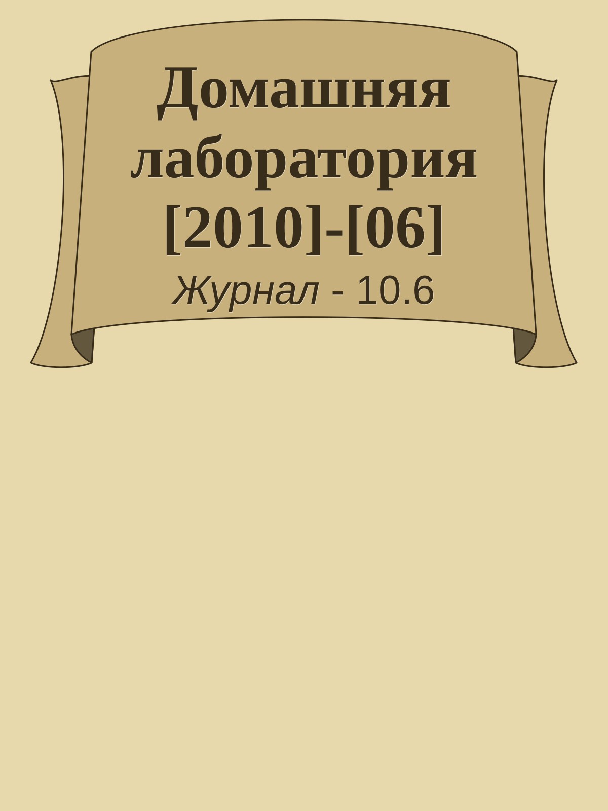 Обложка