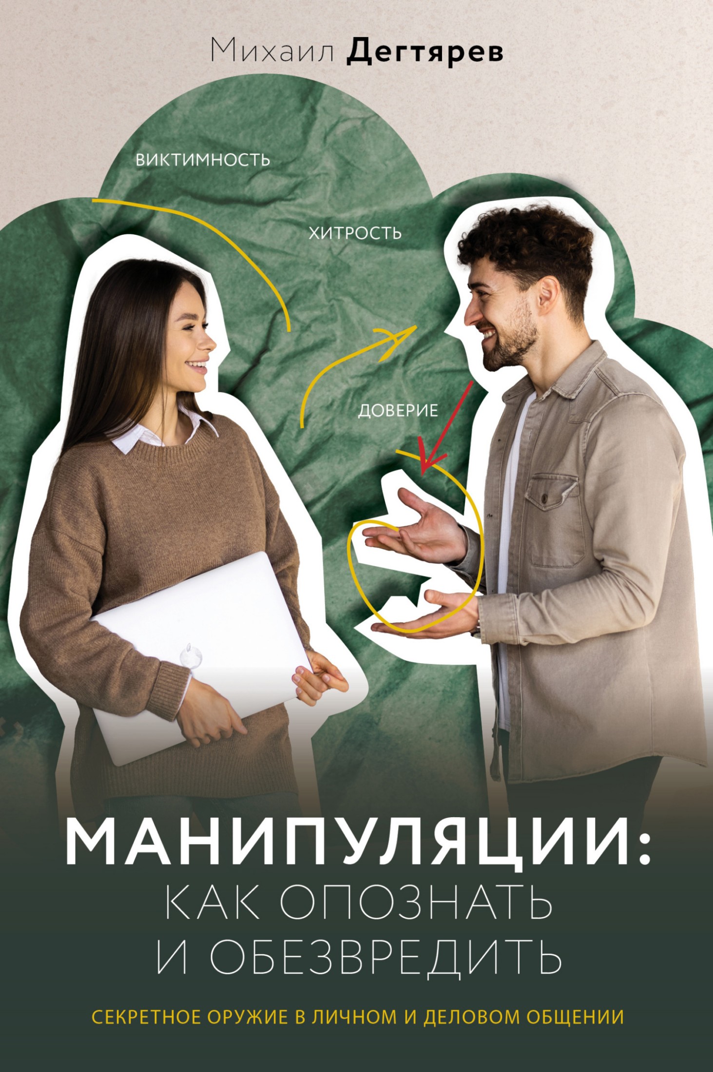 Обложка
