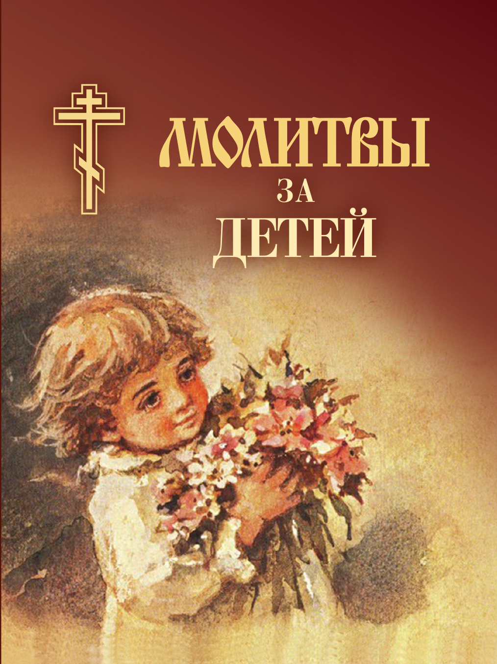 Обложка