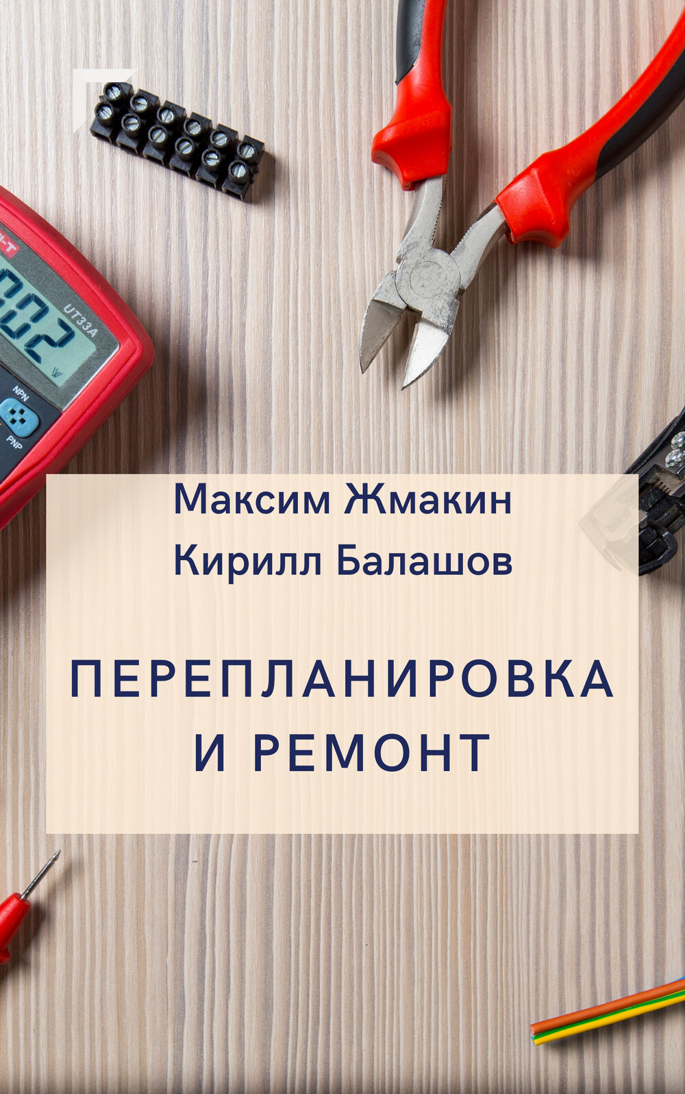 Обложка