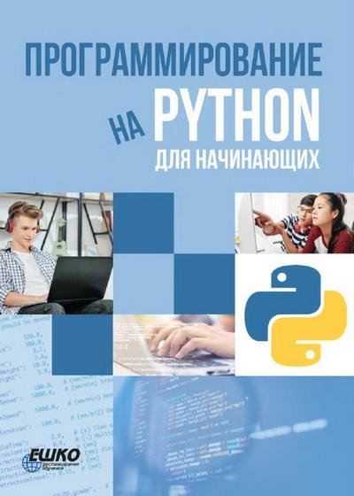 Обложка