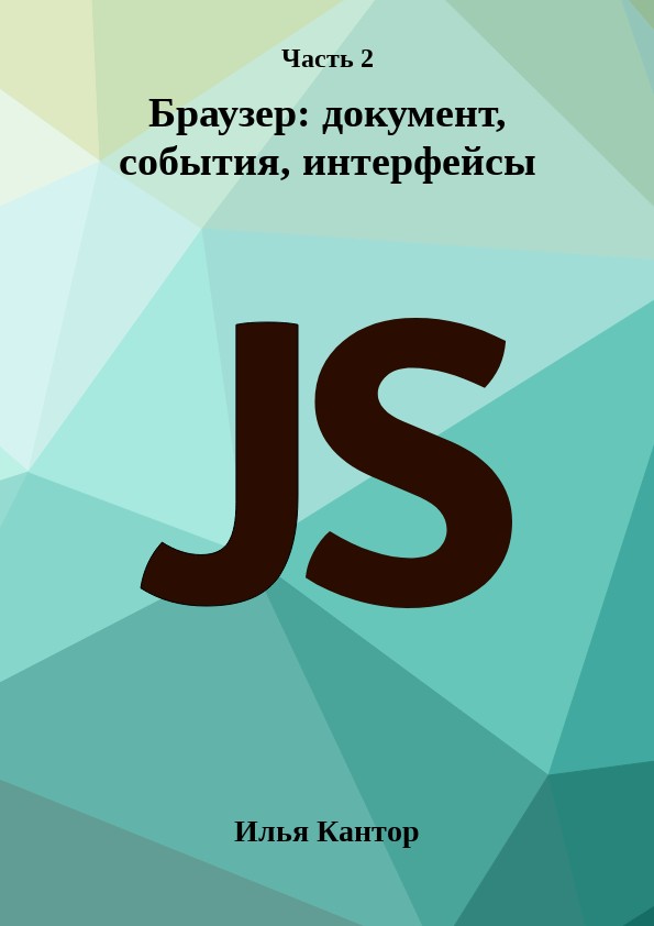 Обложка