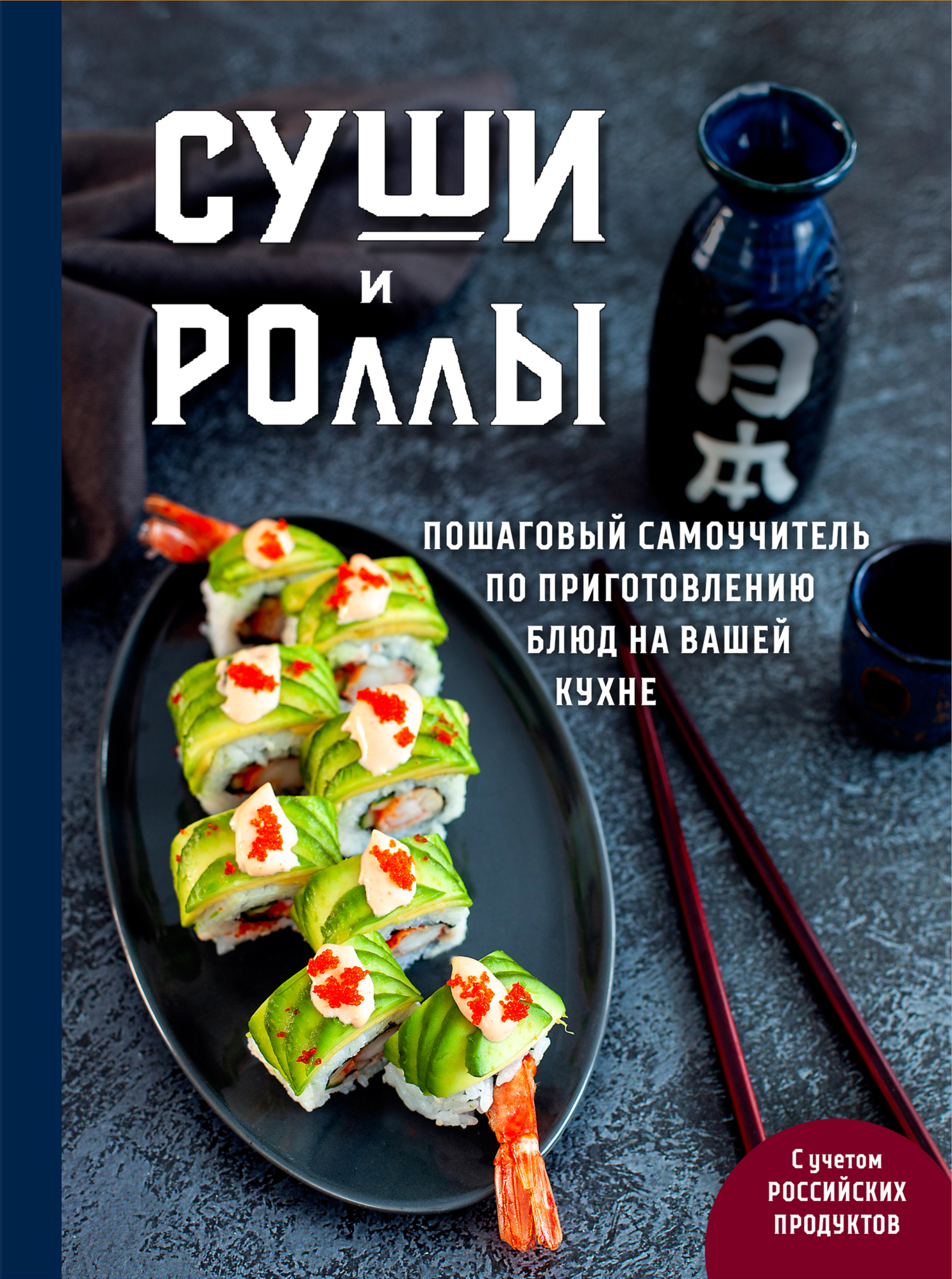 Обложка