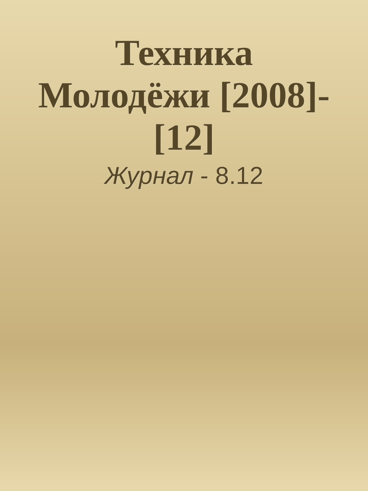 Обложка