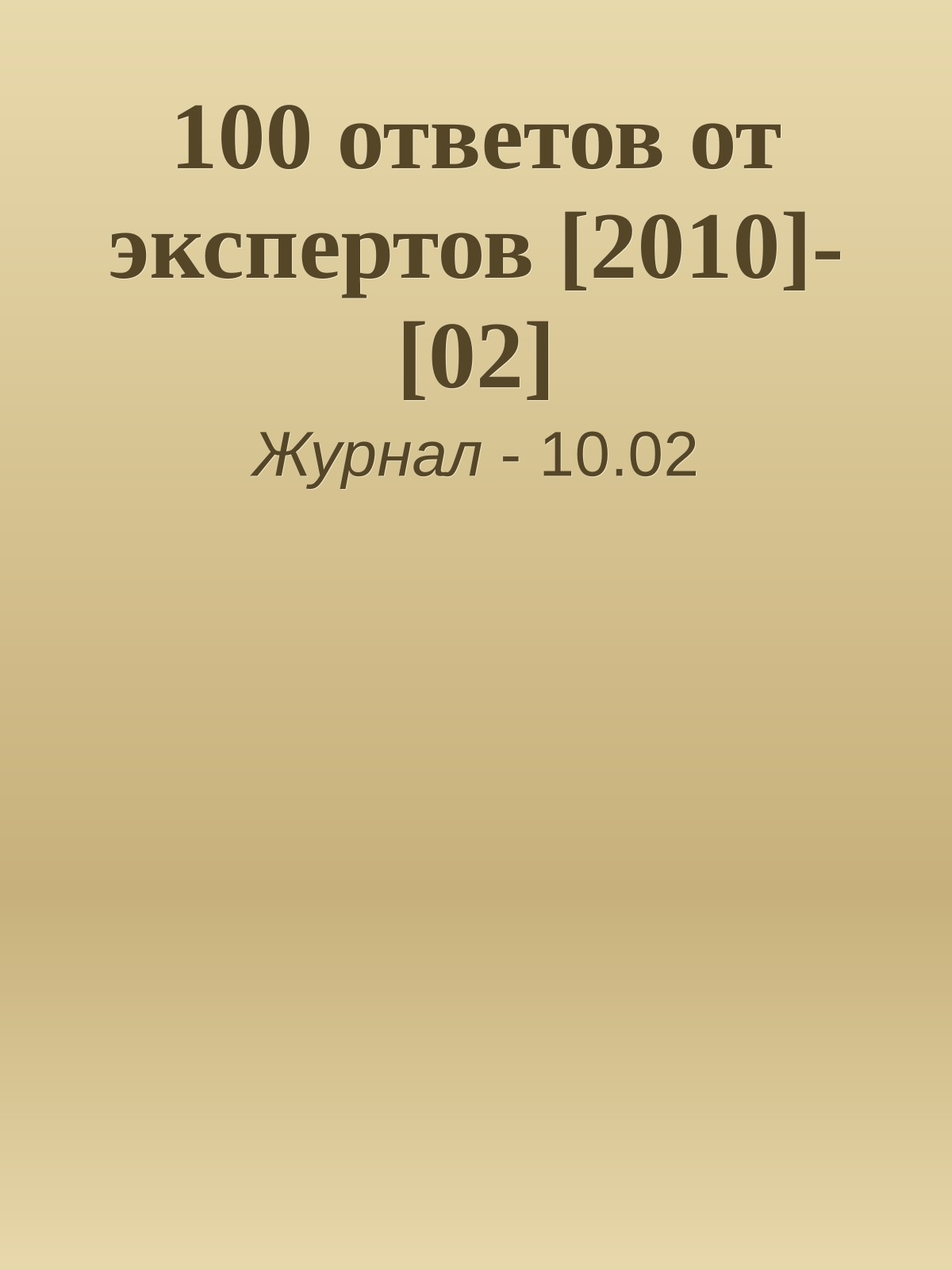 Обложка