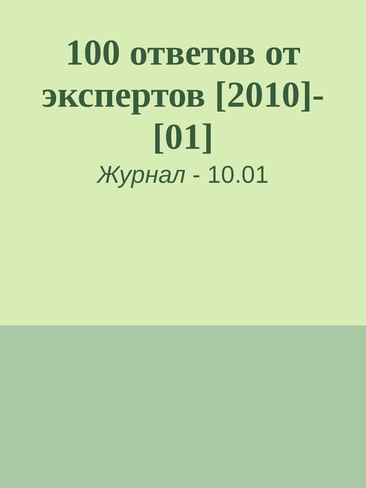Обложка