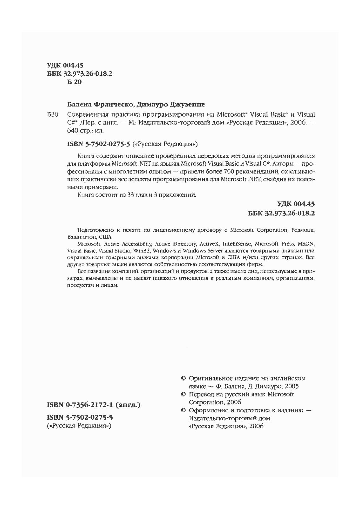 Обложка