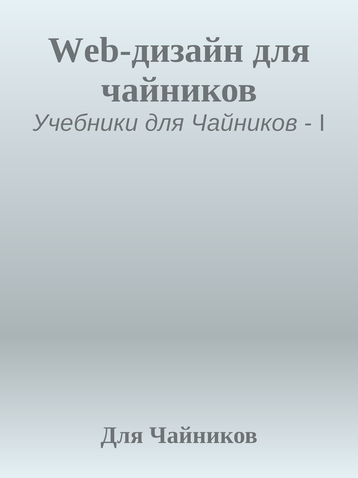 Обложка