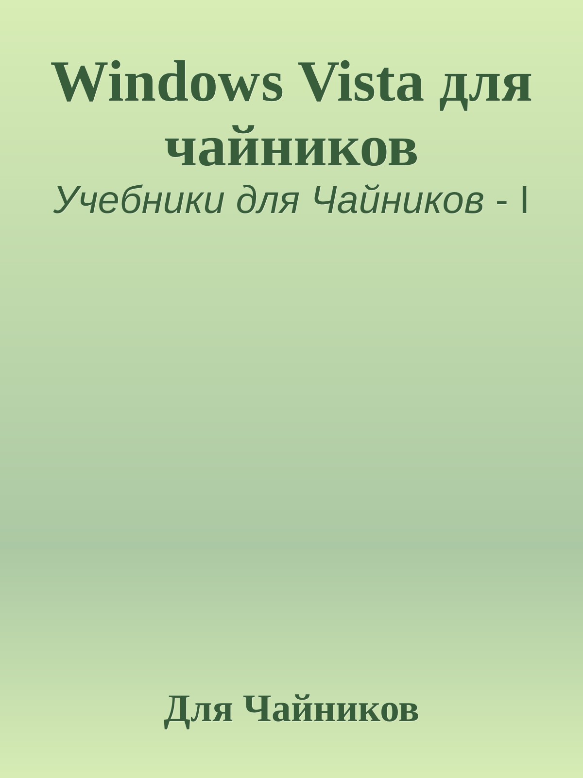 Обложка