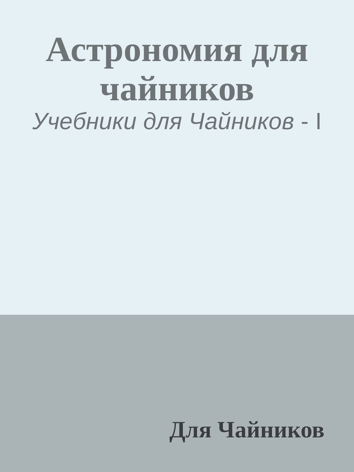 Обложка