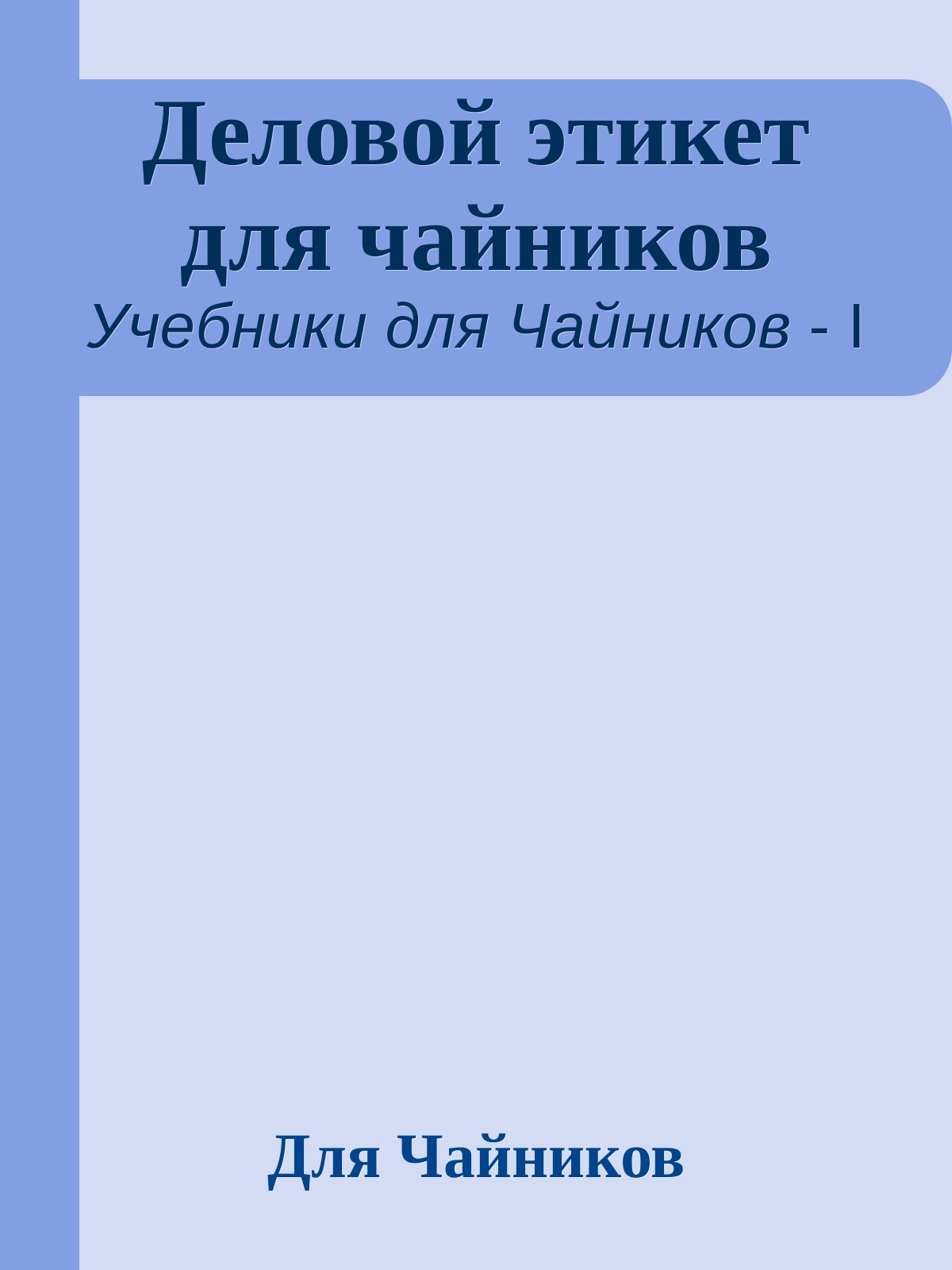 Обложка