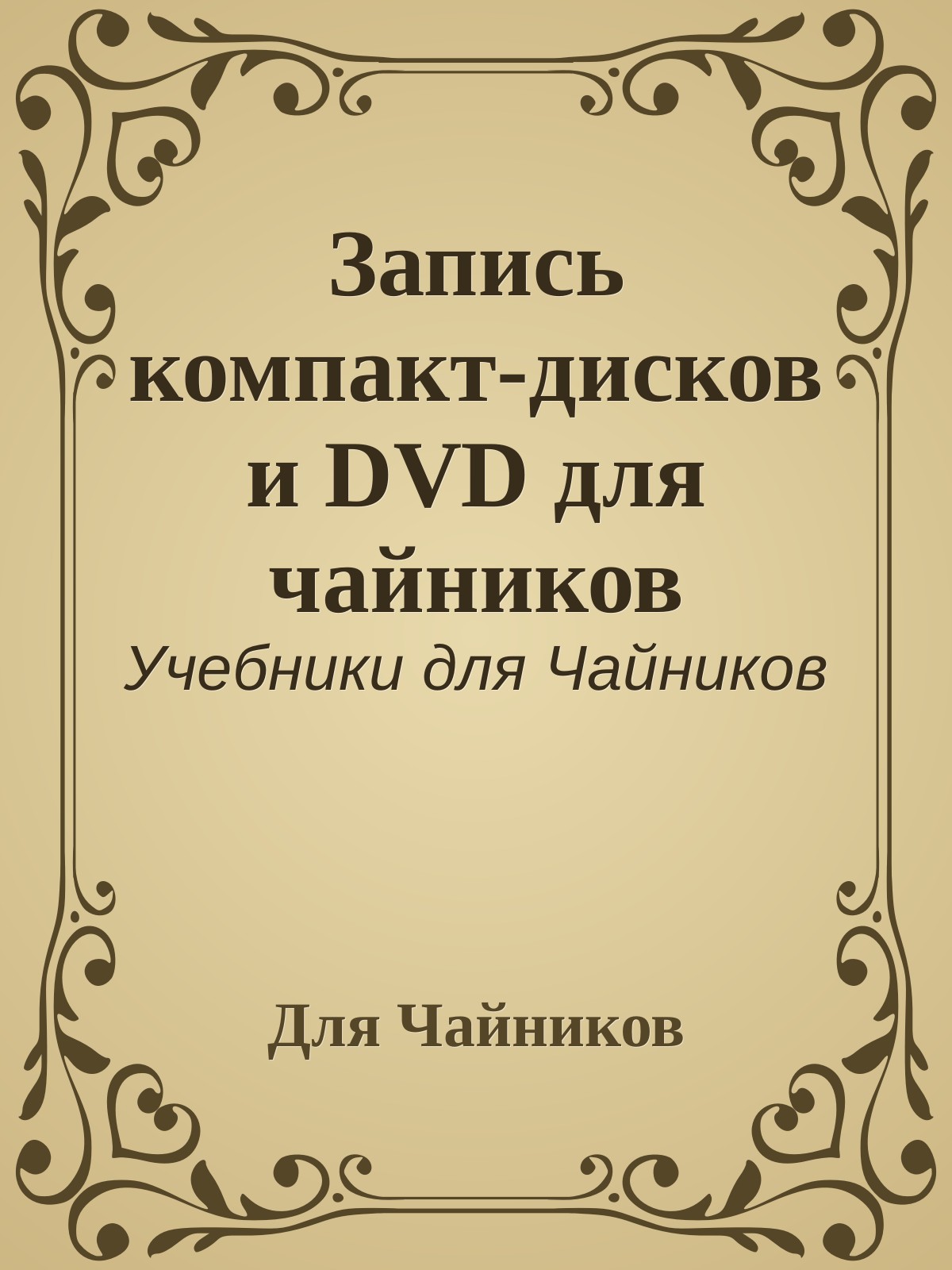 Обложка