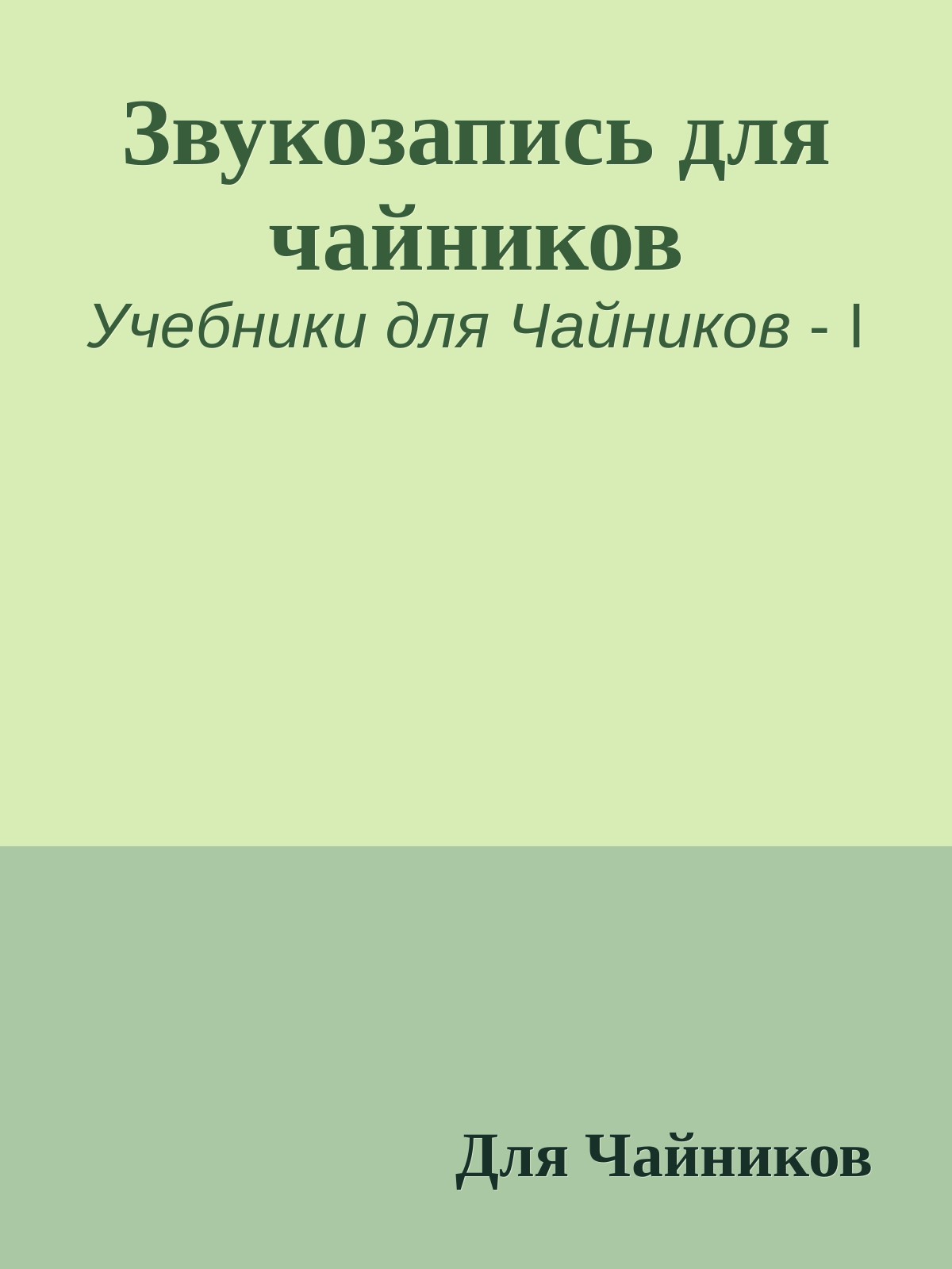 Обложка