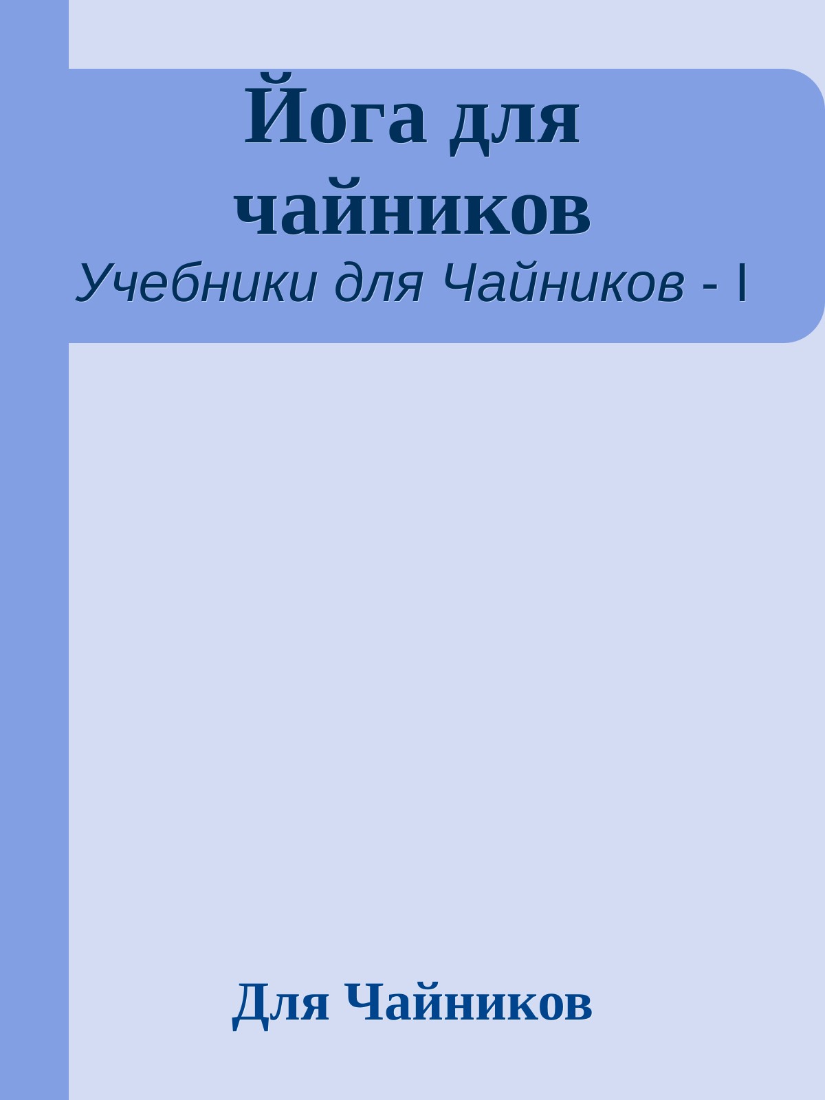Обложка