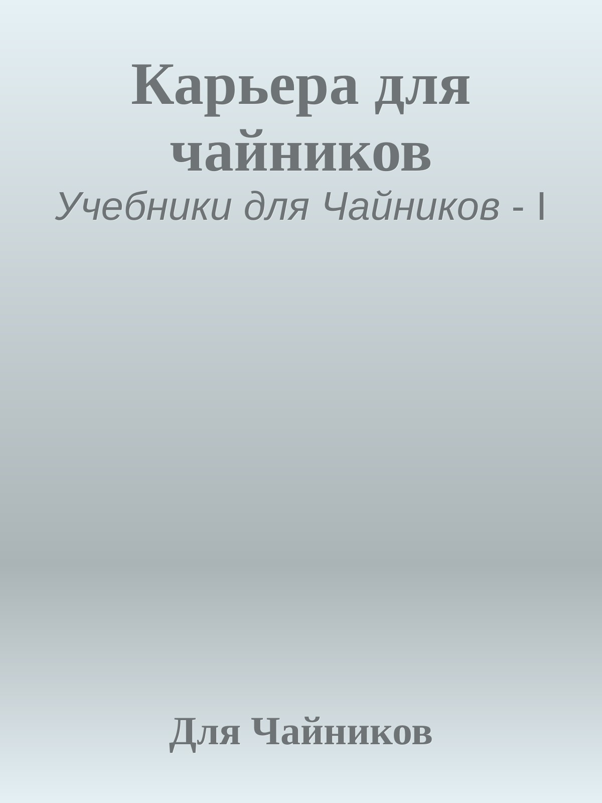 Обложка