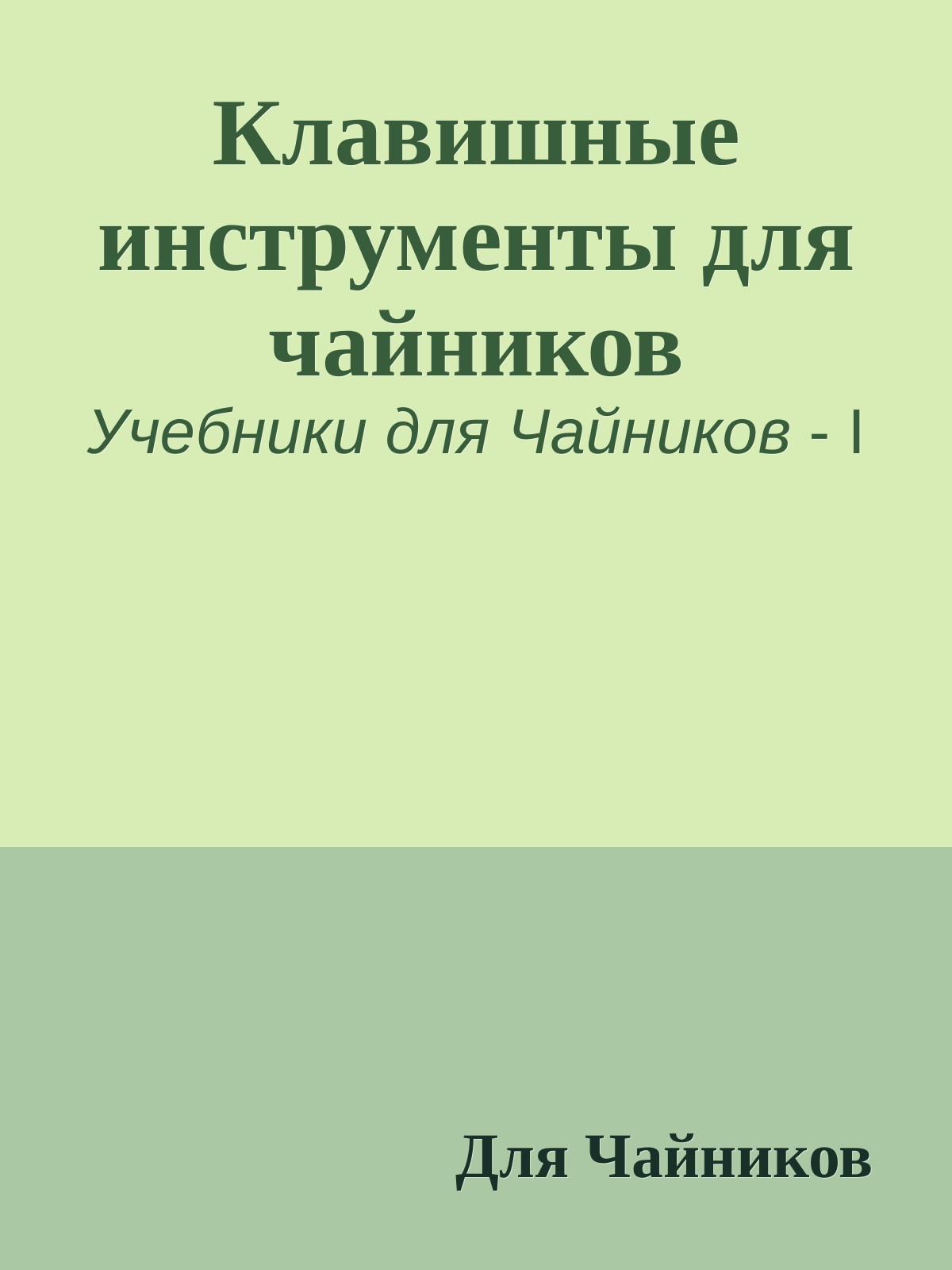 Обложка