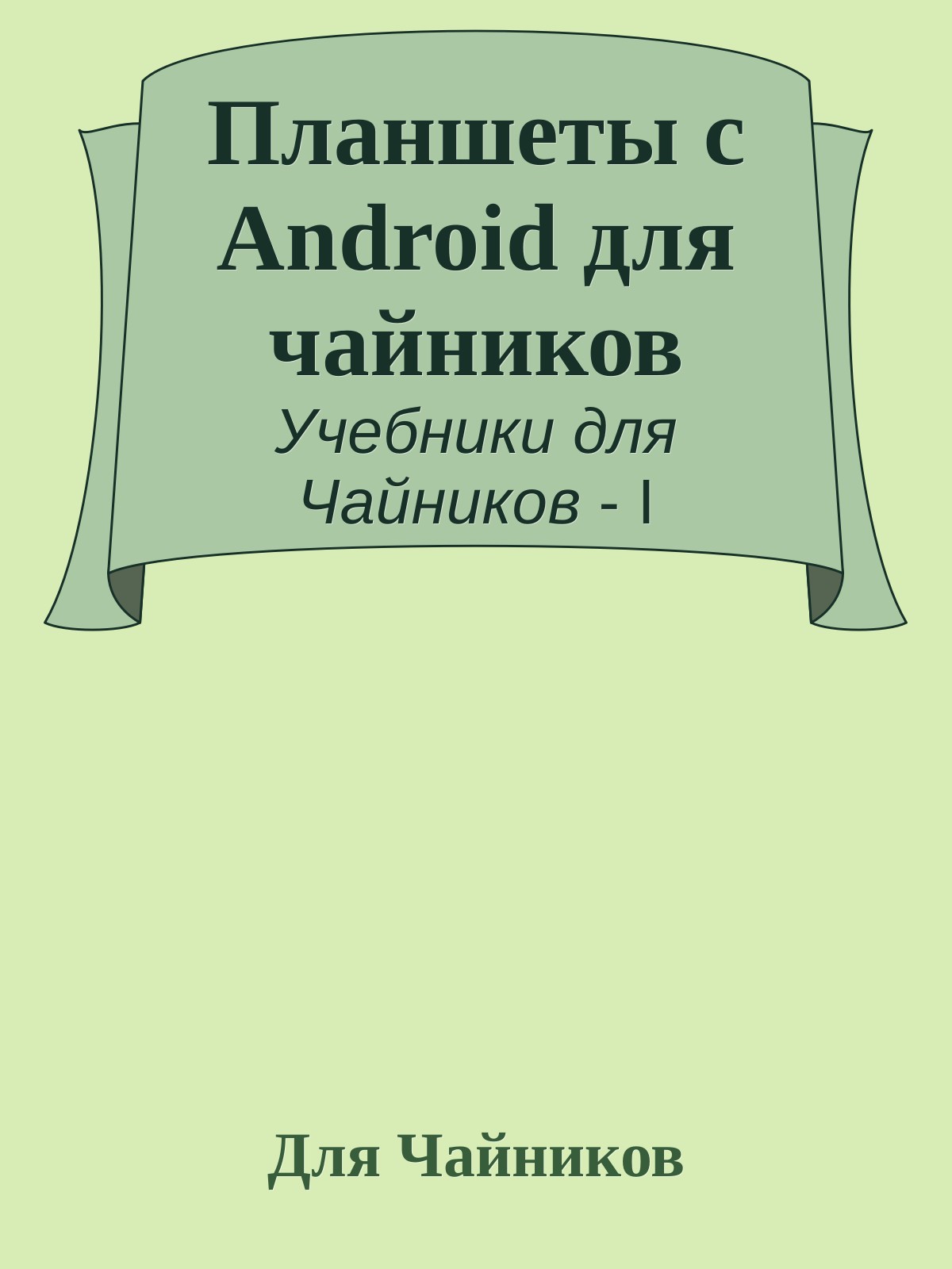 Обложка