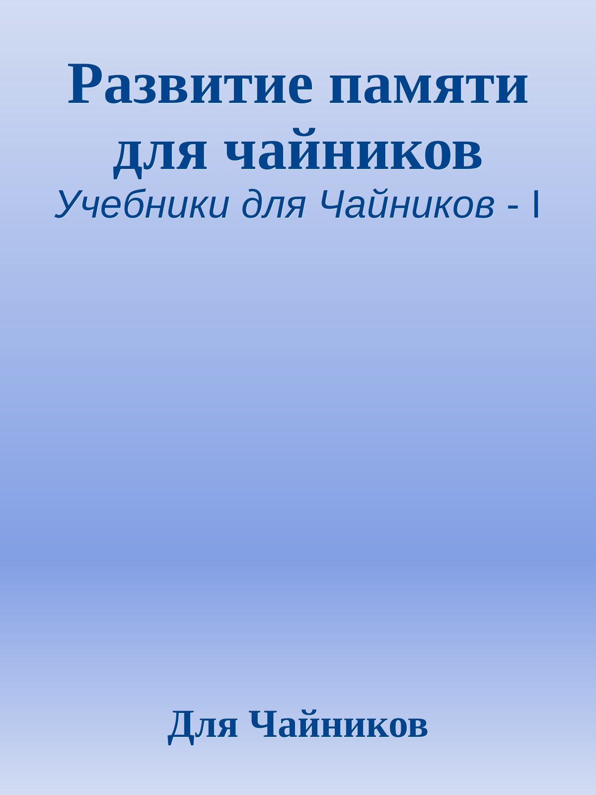 Обложка