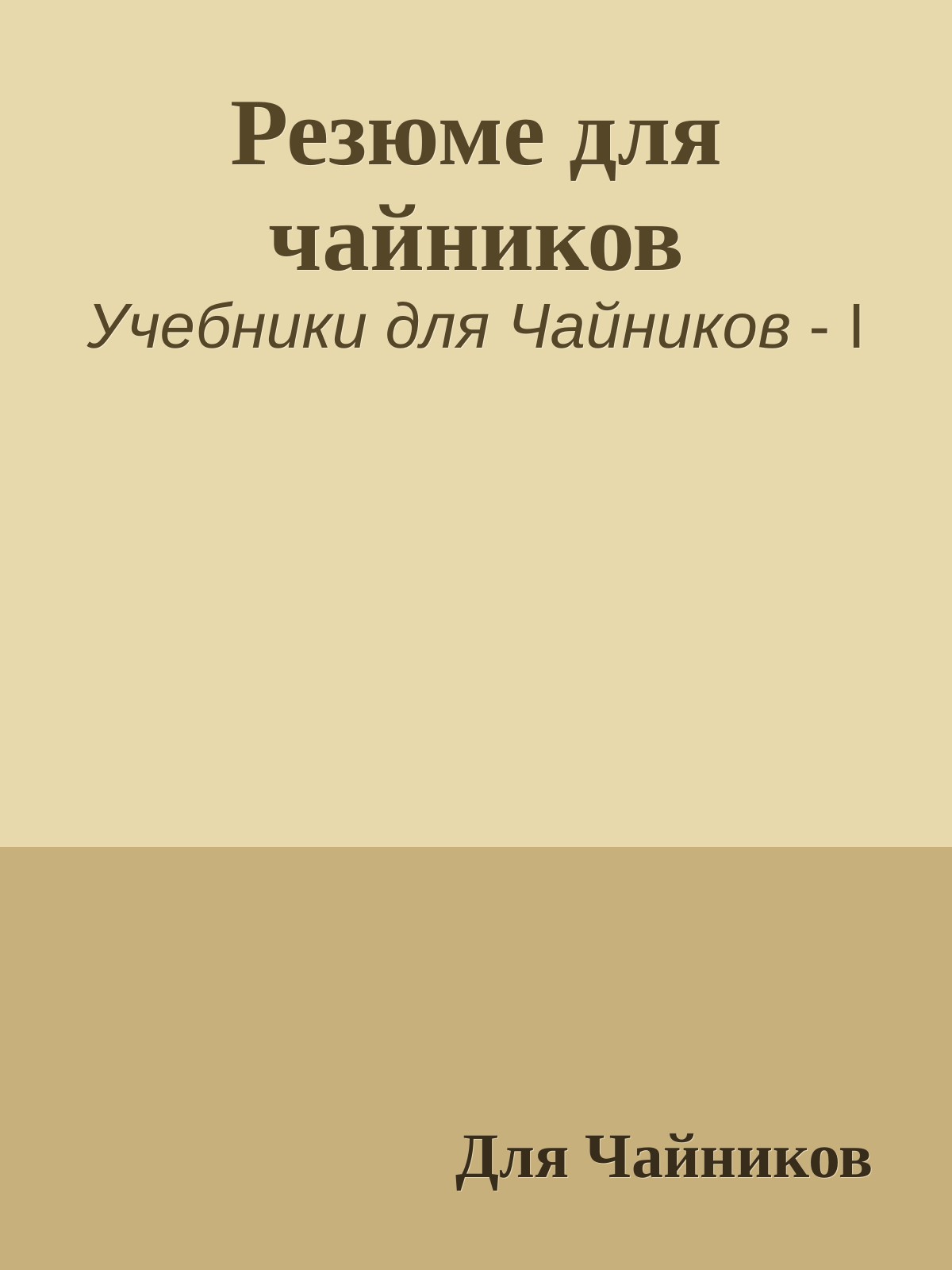 Обложка