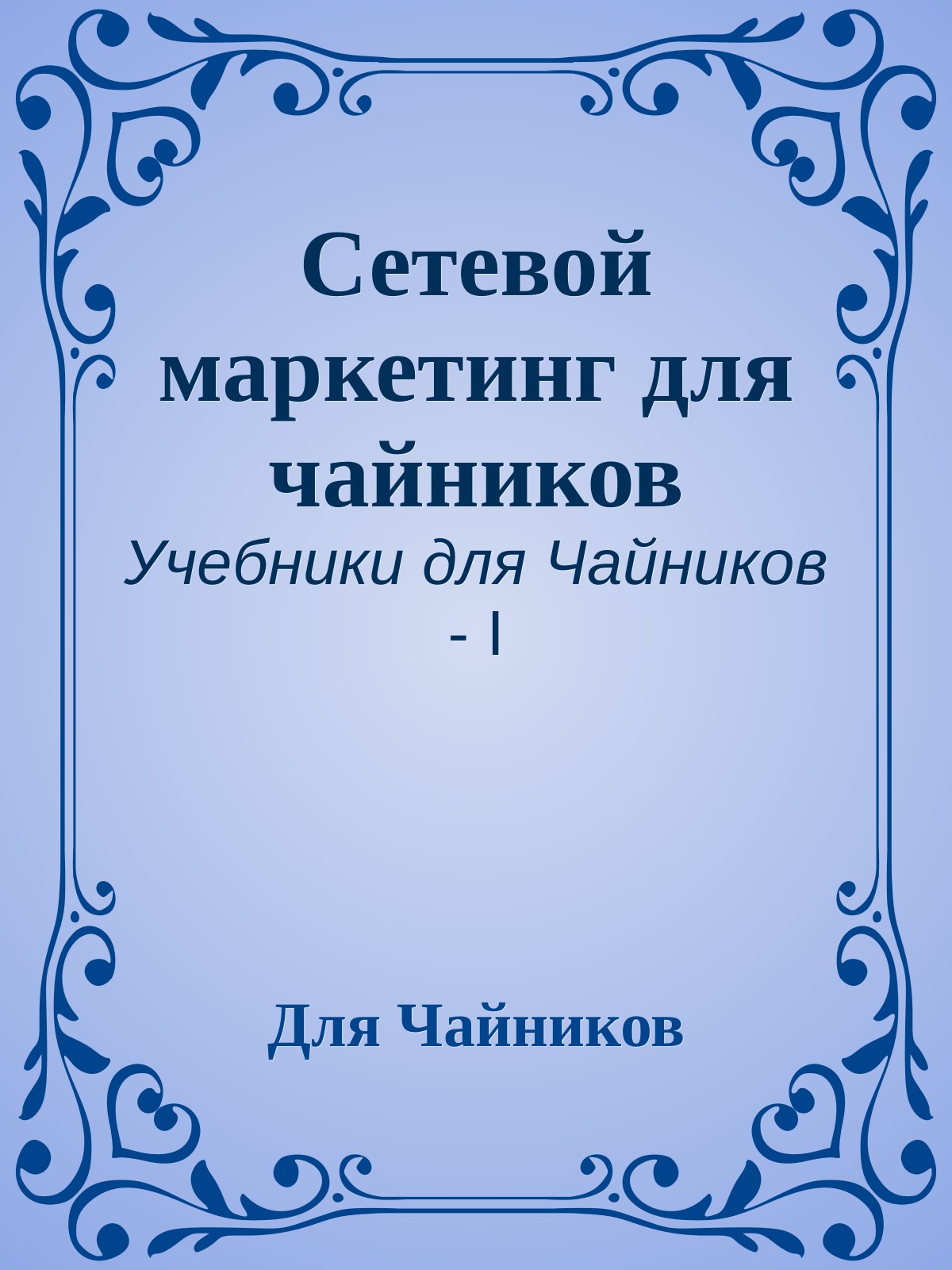 Обложка