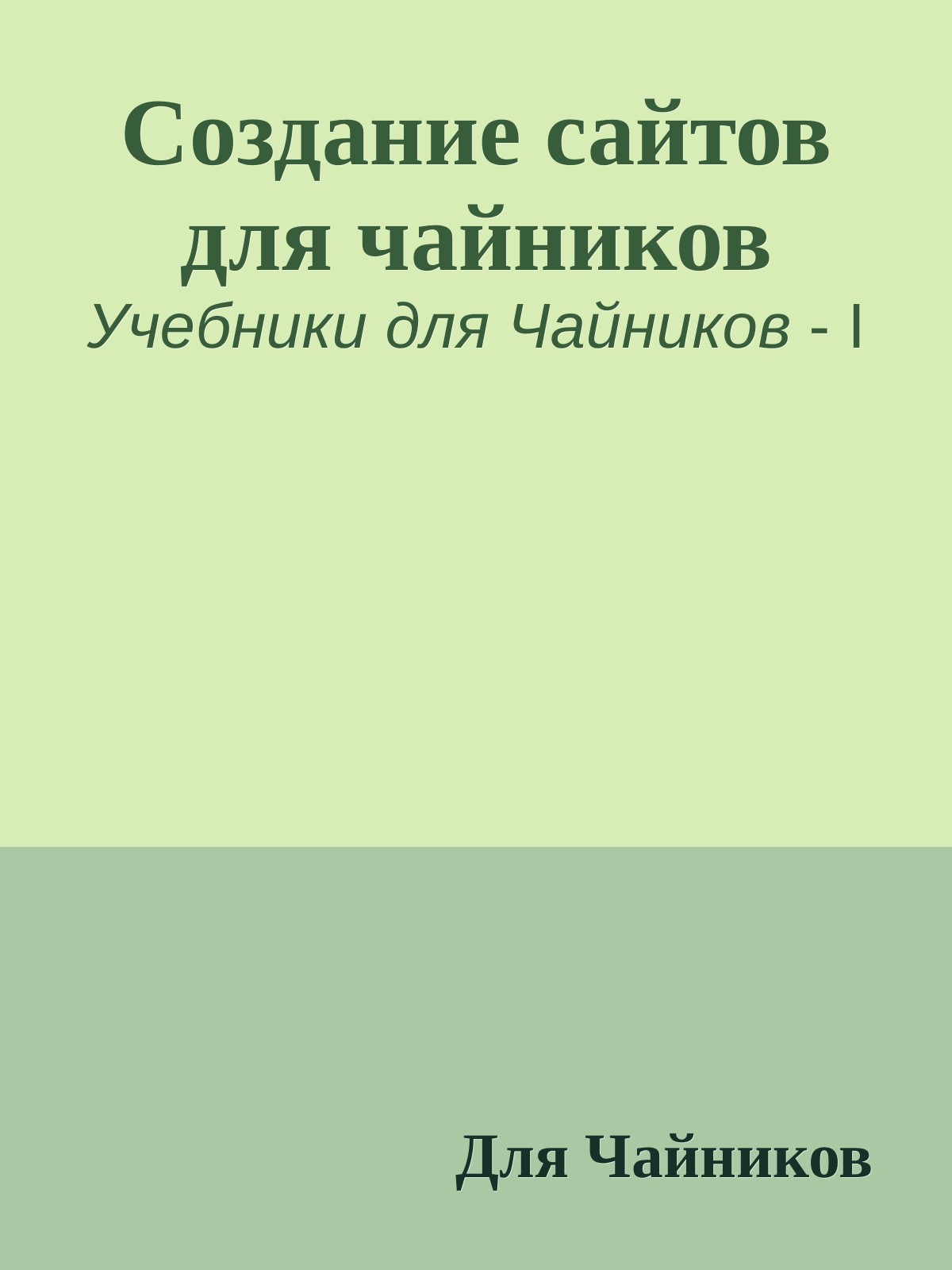 Обложка