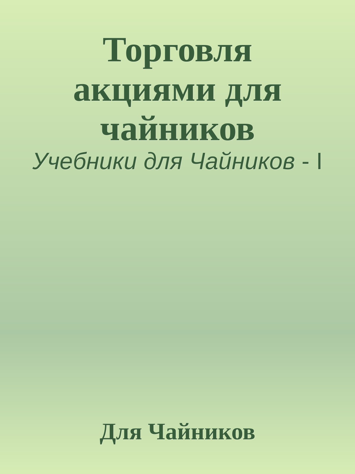 Обложка