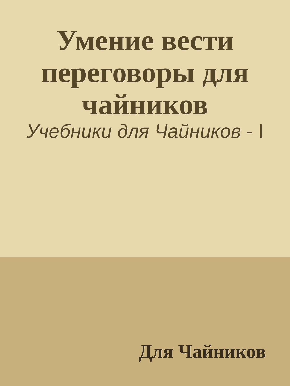 Обложка