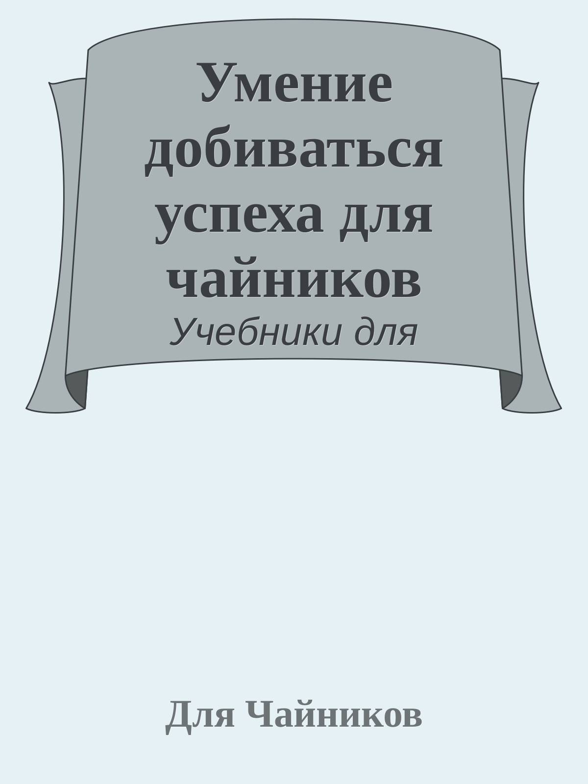 Обложка