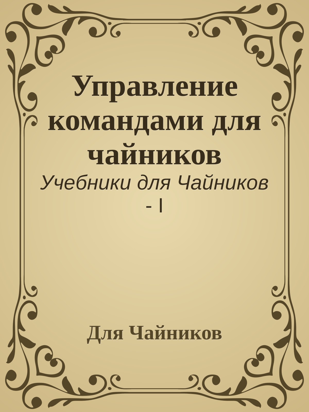 Обложка