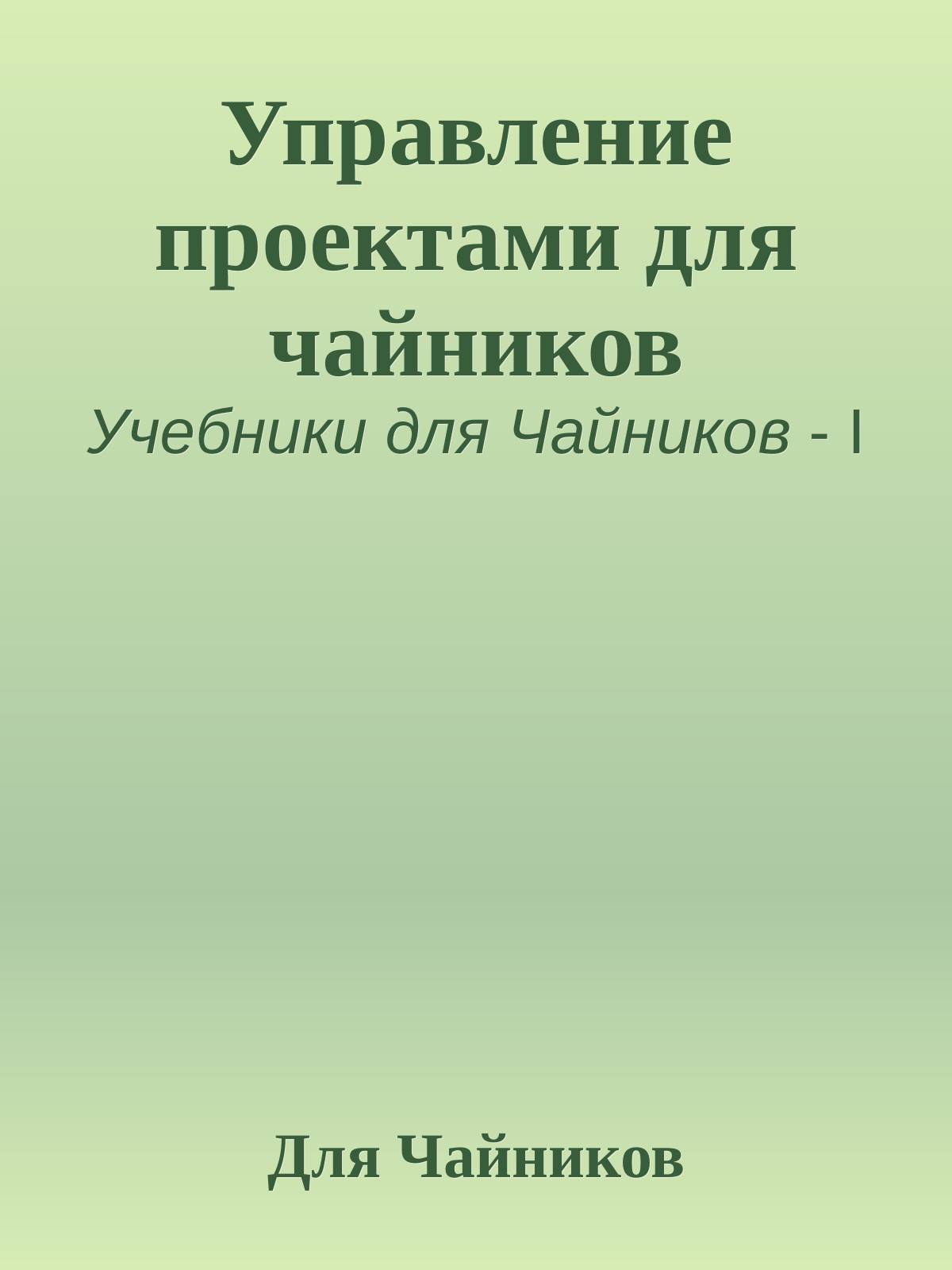 Обложка