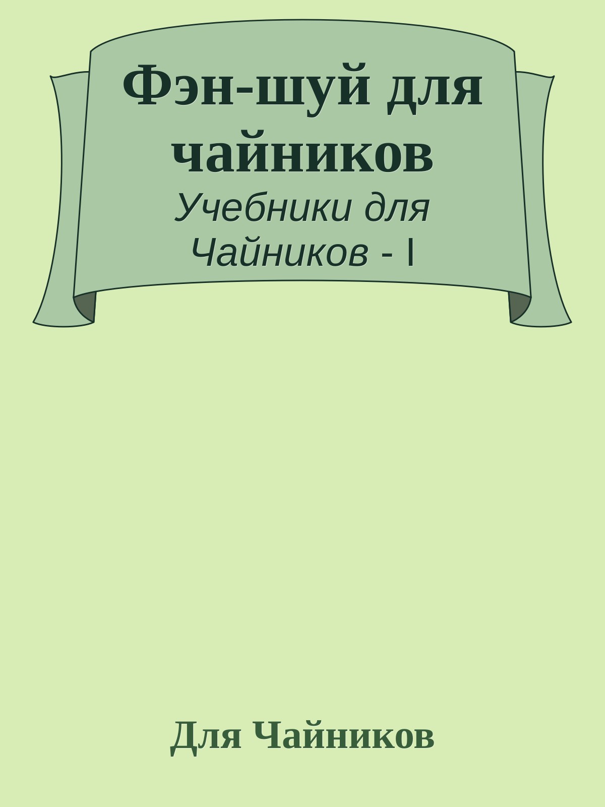 Обложка