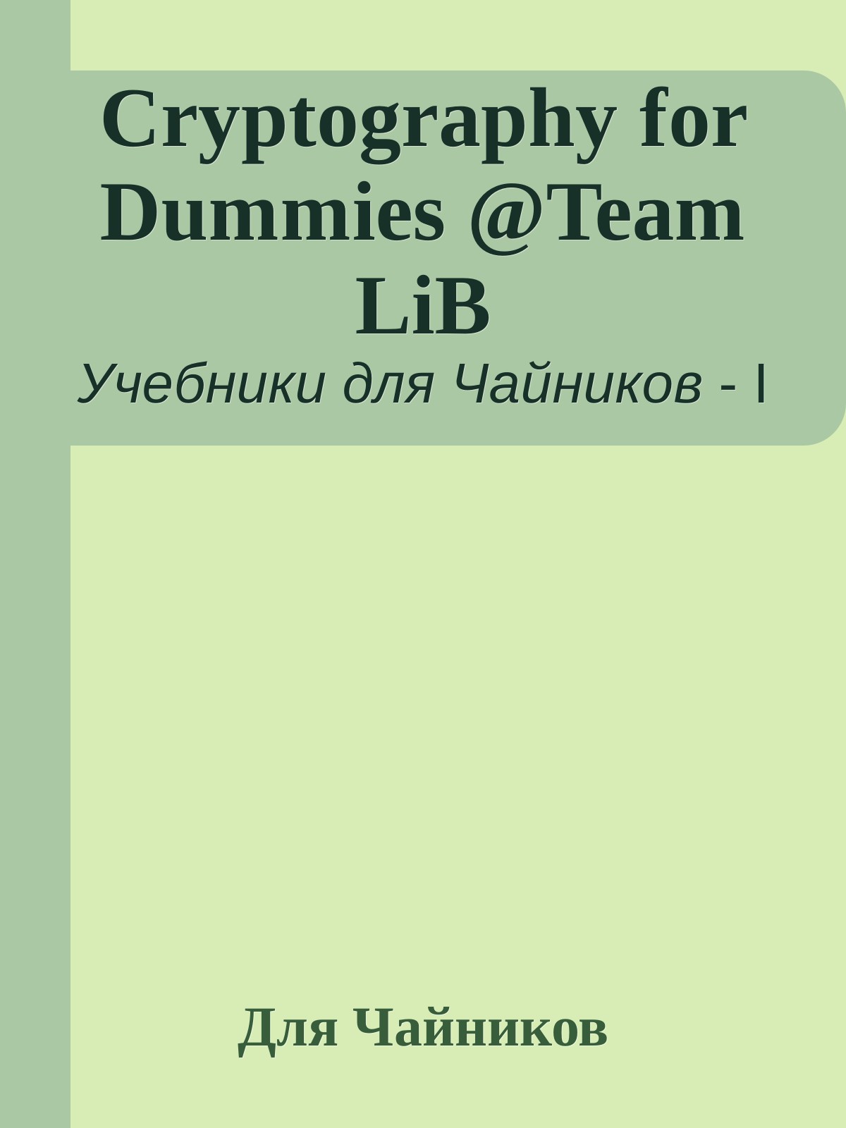 Обложка