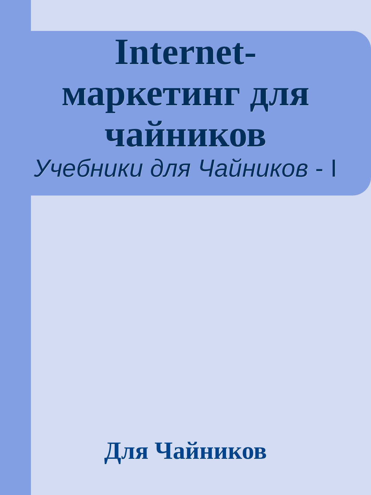 Обложка