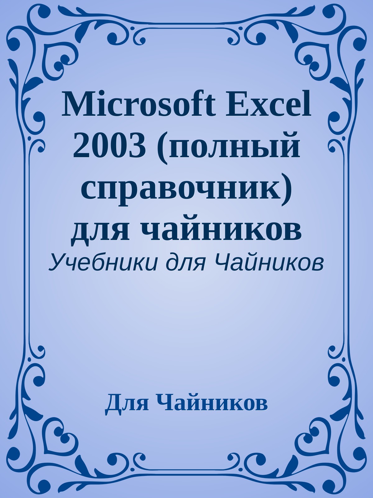 Обложка