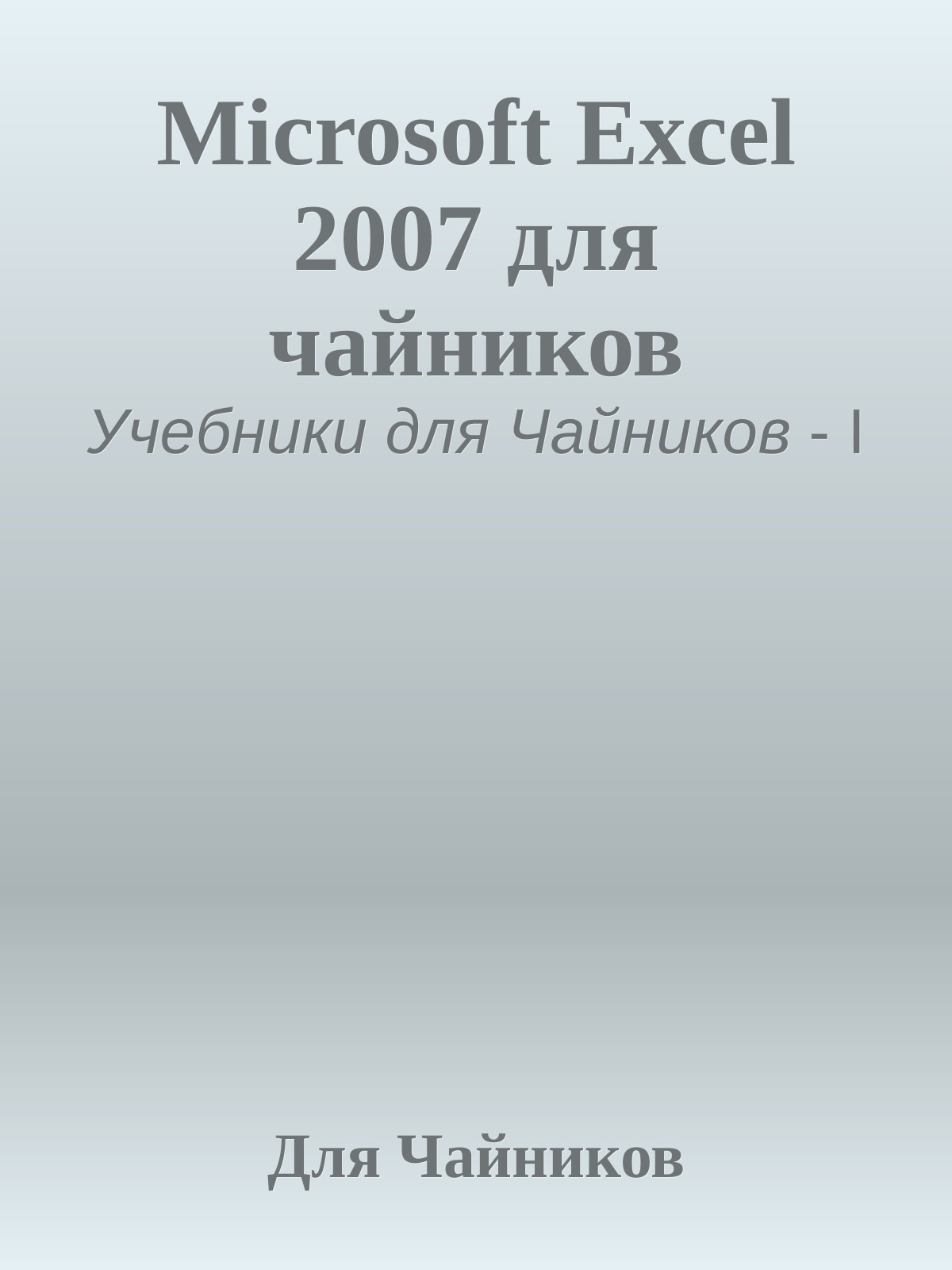 Обложка