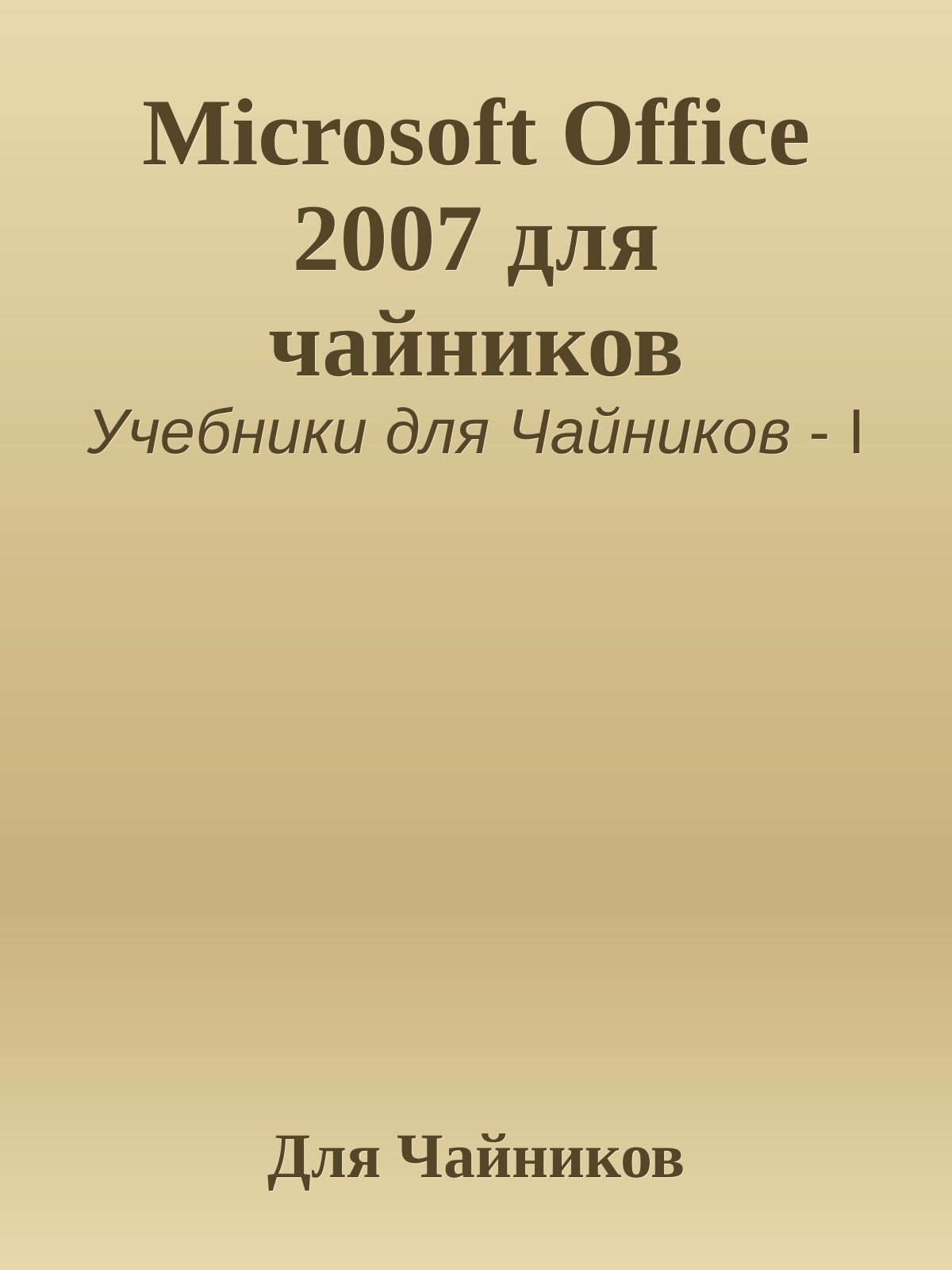 Обложка