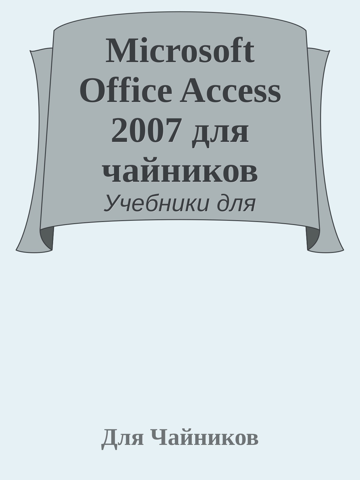 Обложка