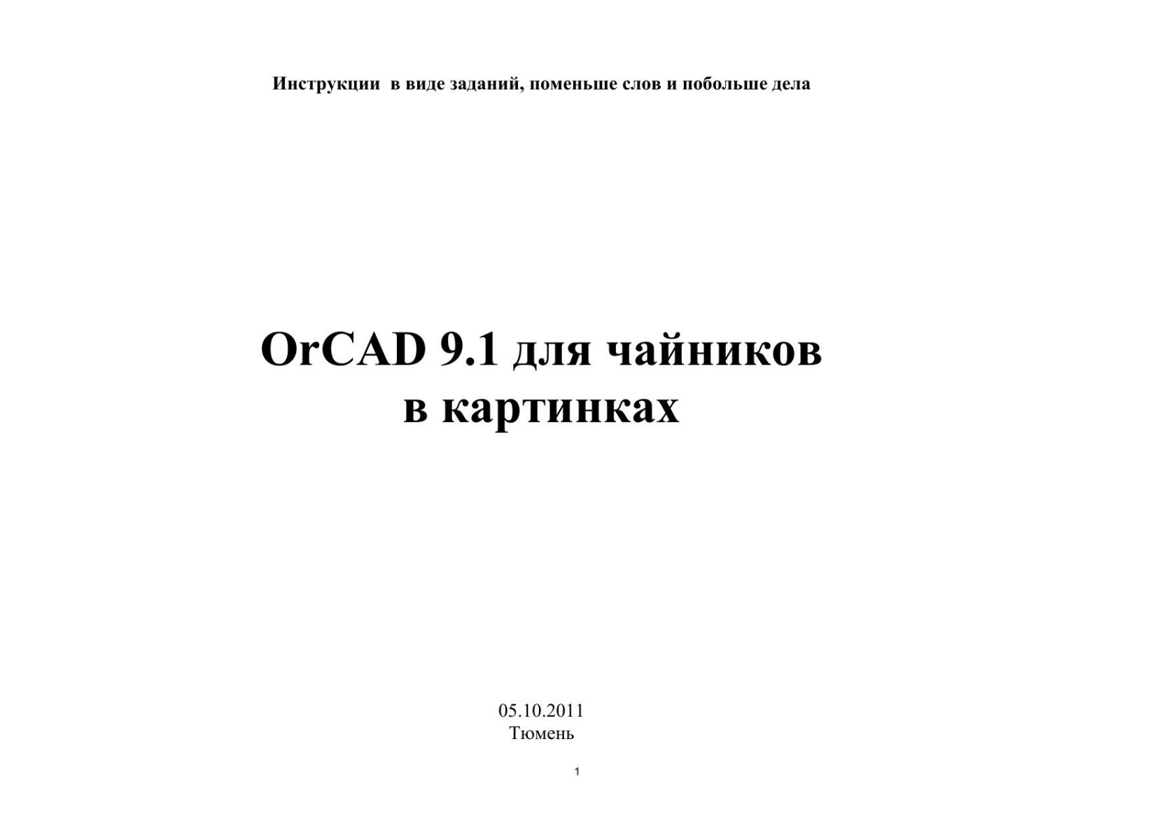 Обложка