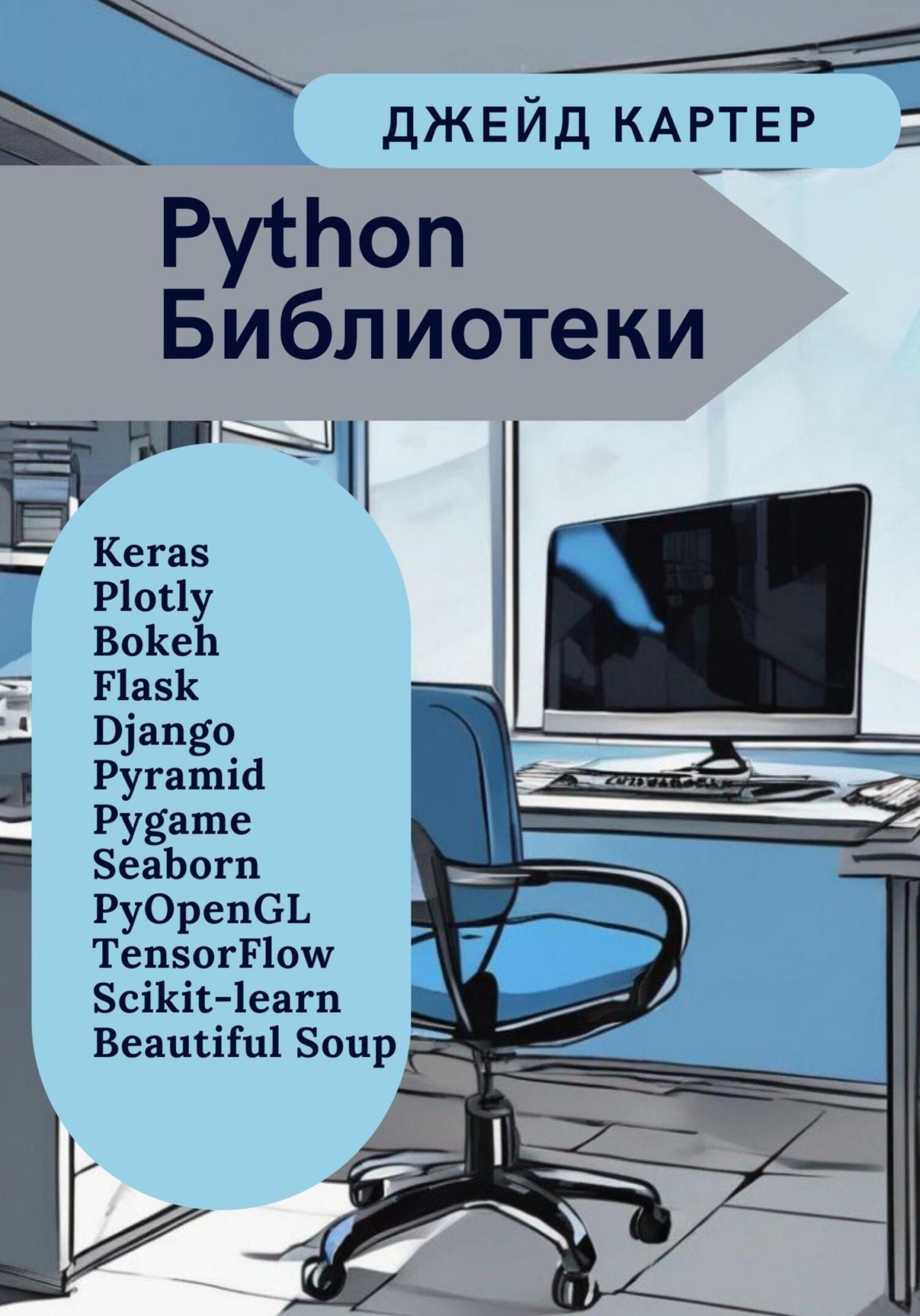 Обложка