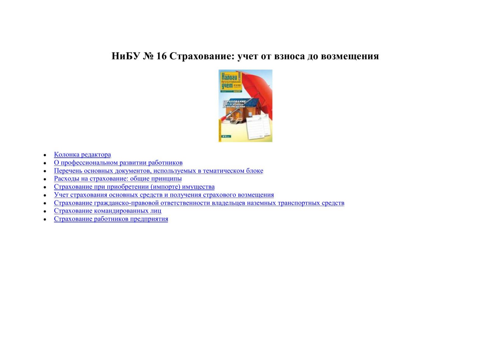 Обложка