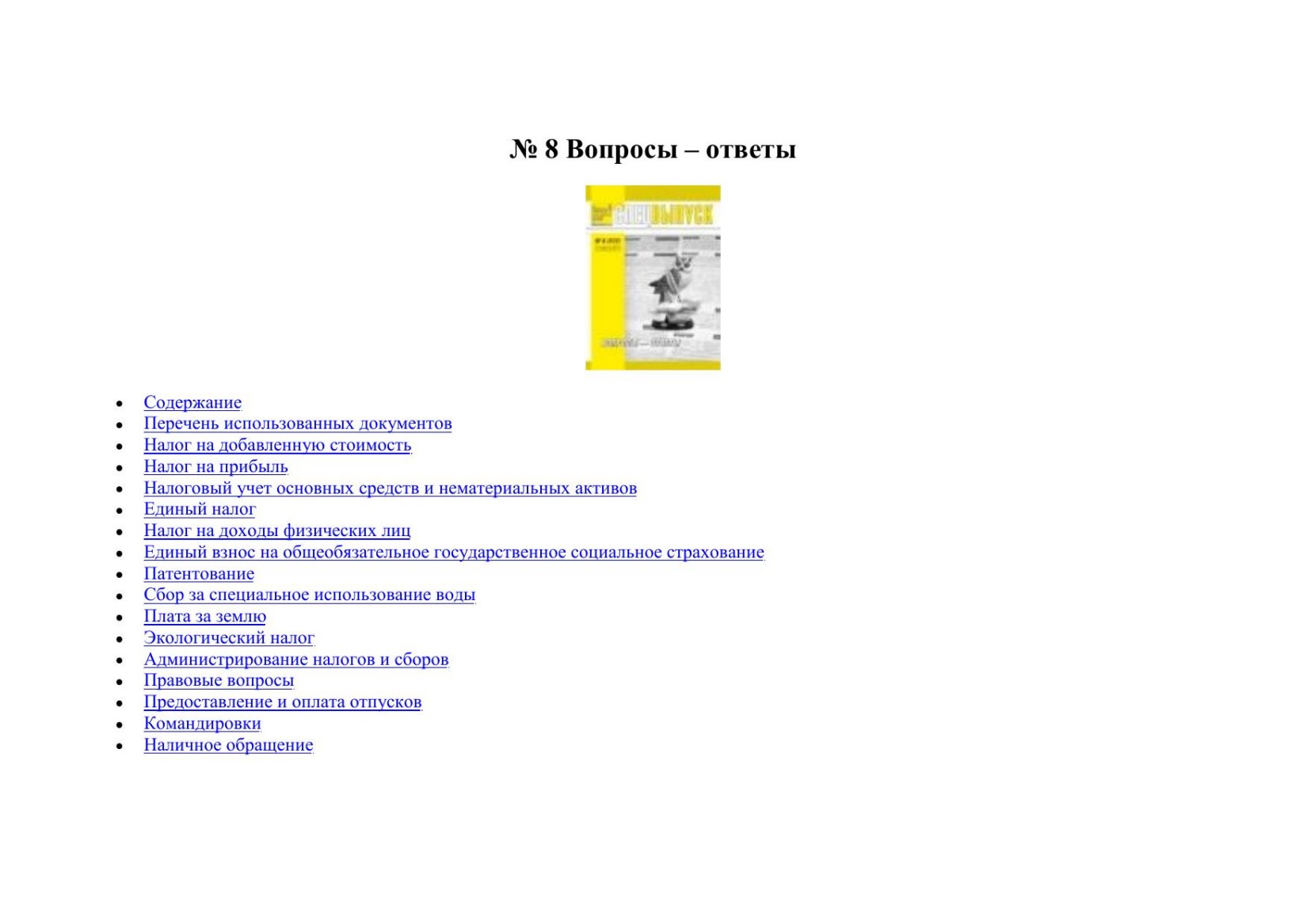 Обложка