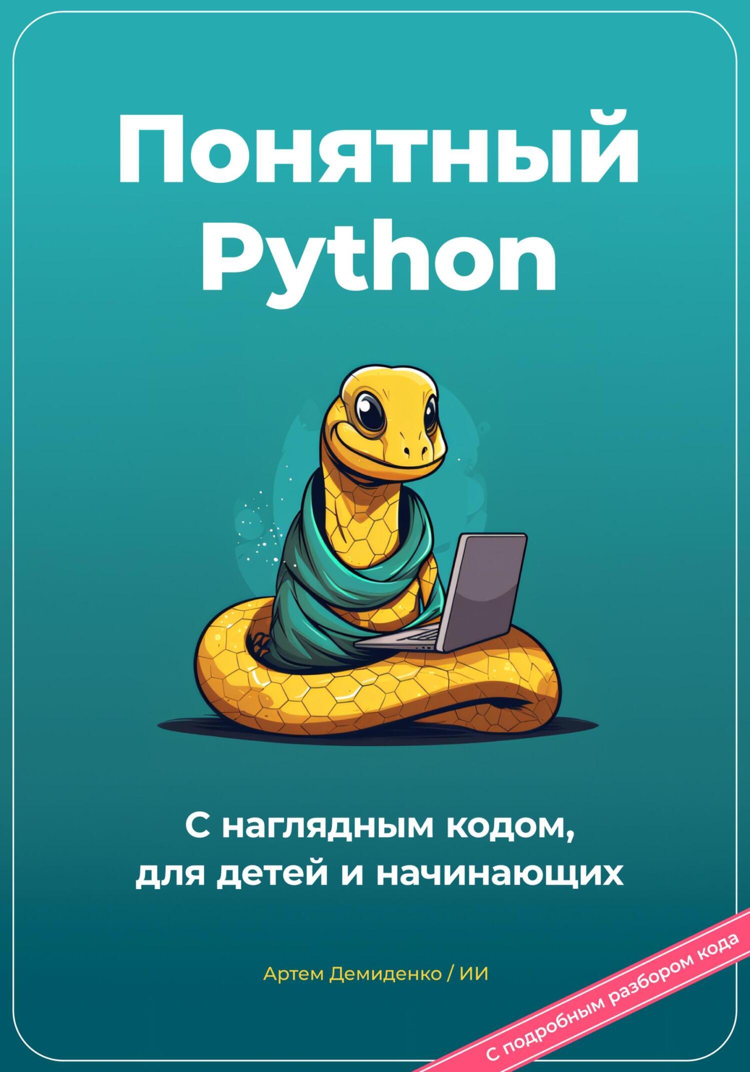 Обложка
