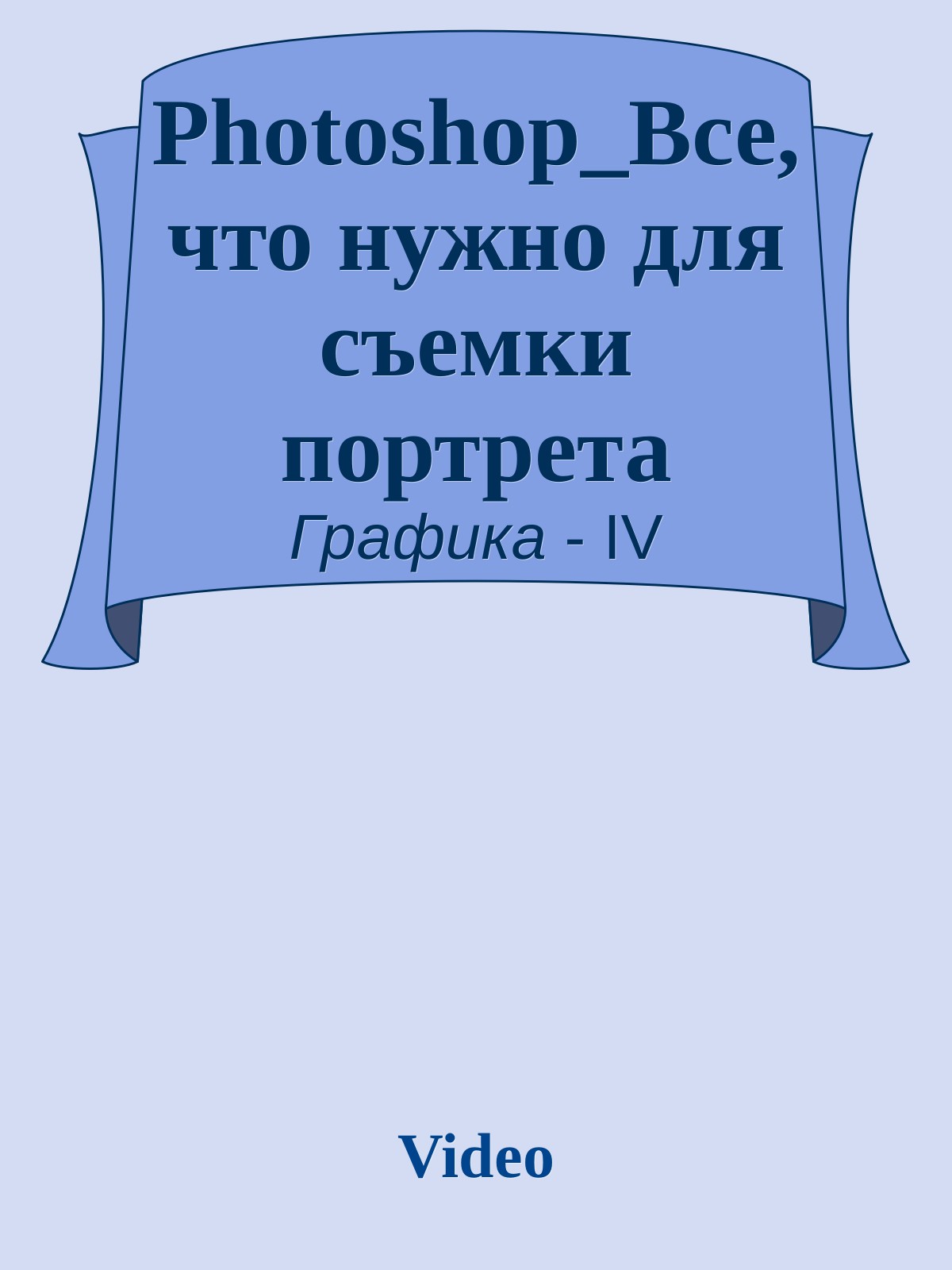Обложка