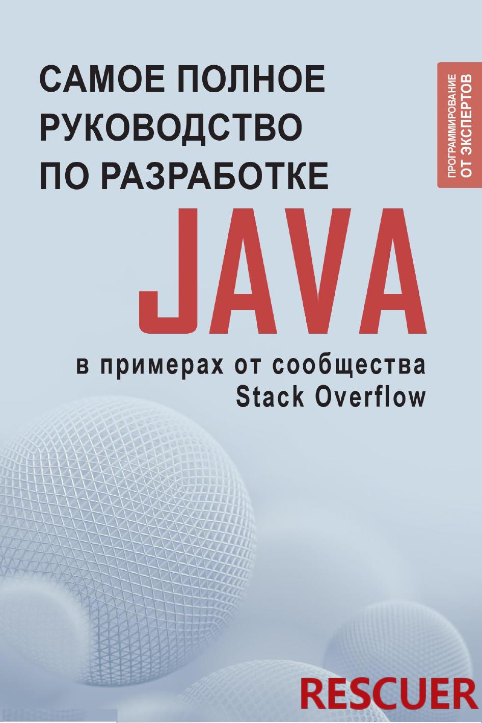 Обложка