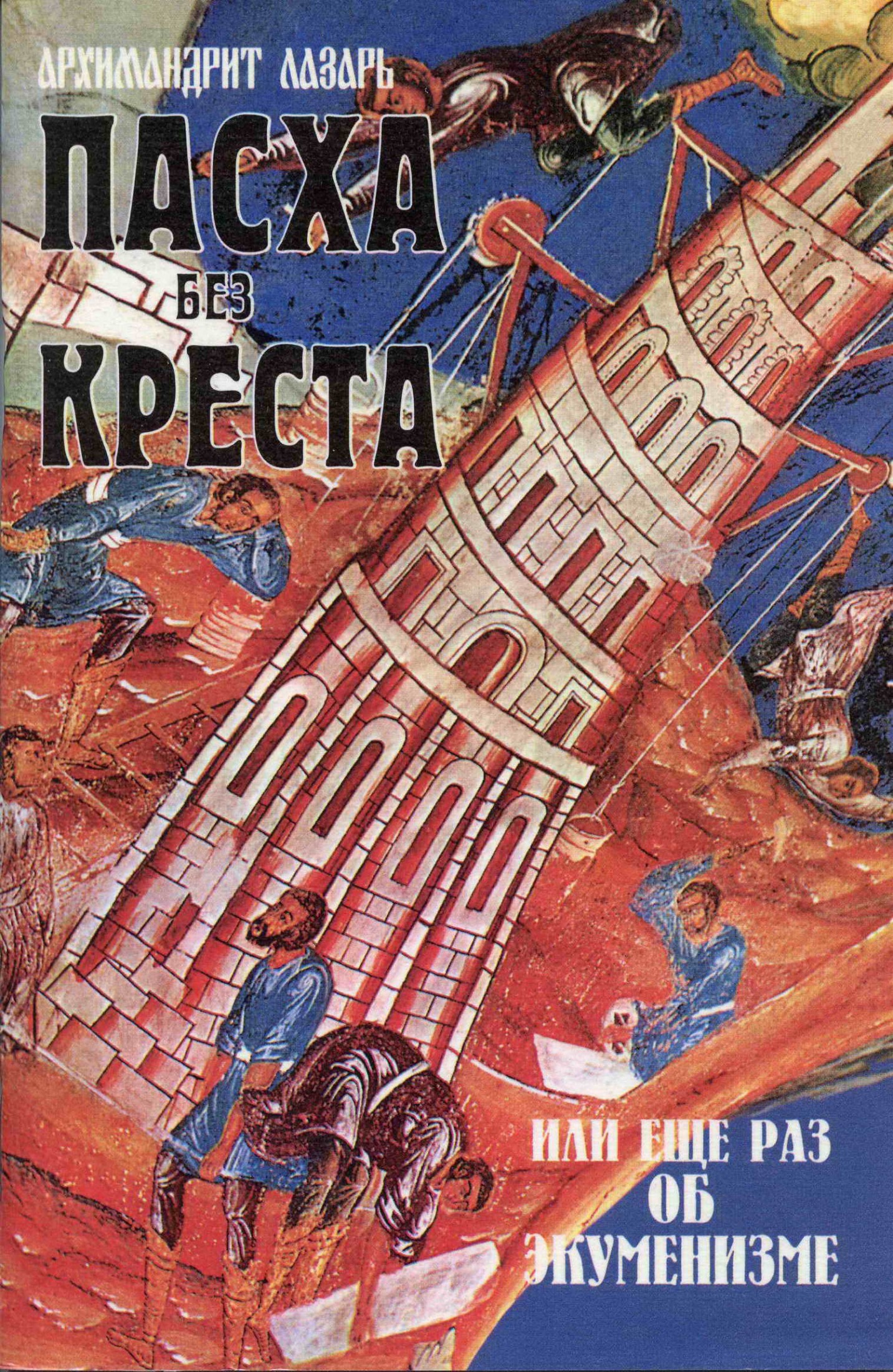 Обложка
