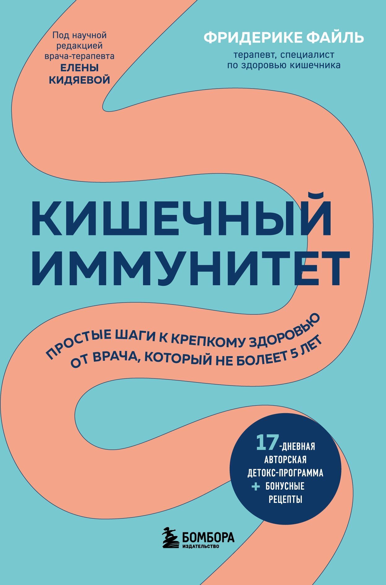 Обложка