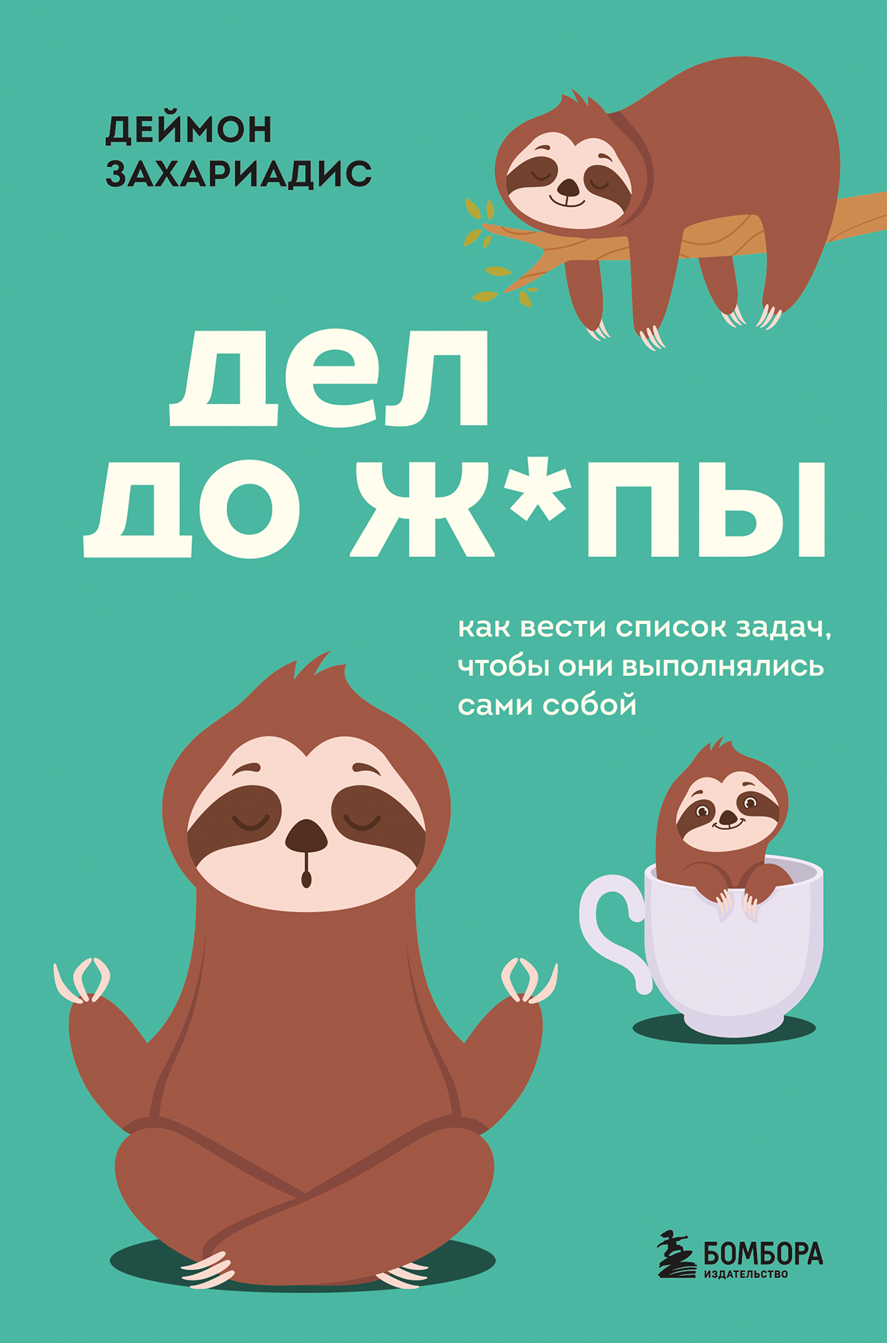 Обложка