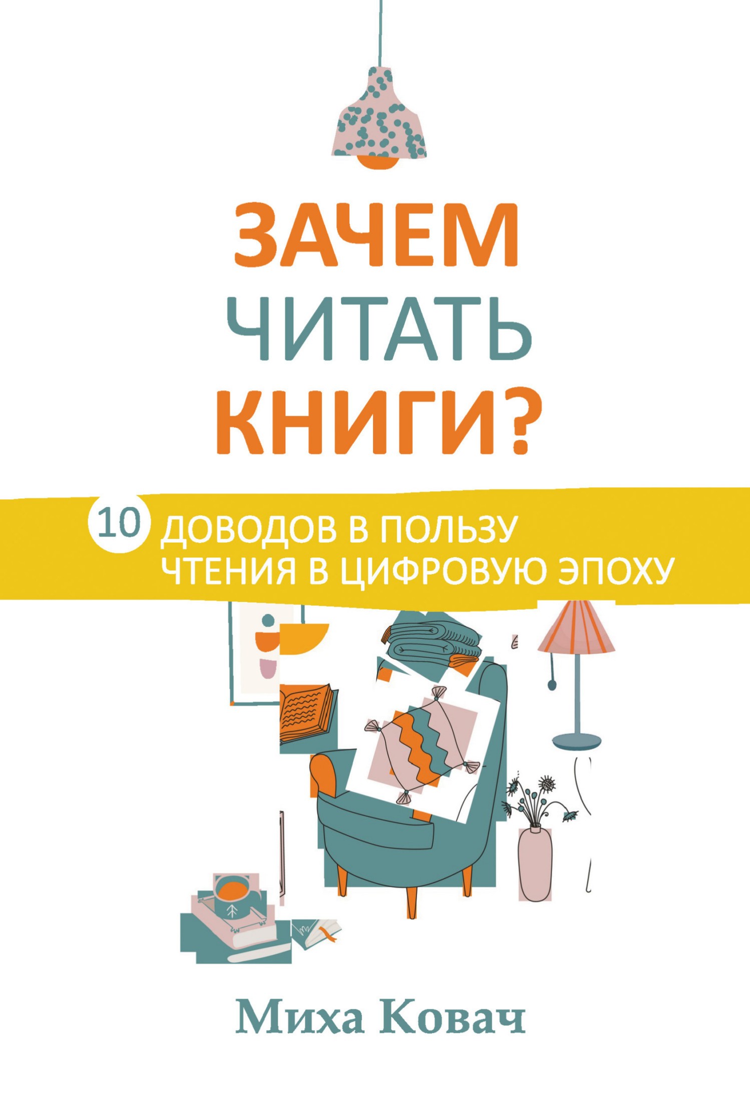 Обложка